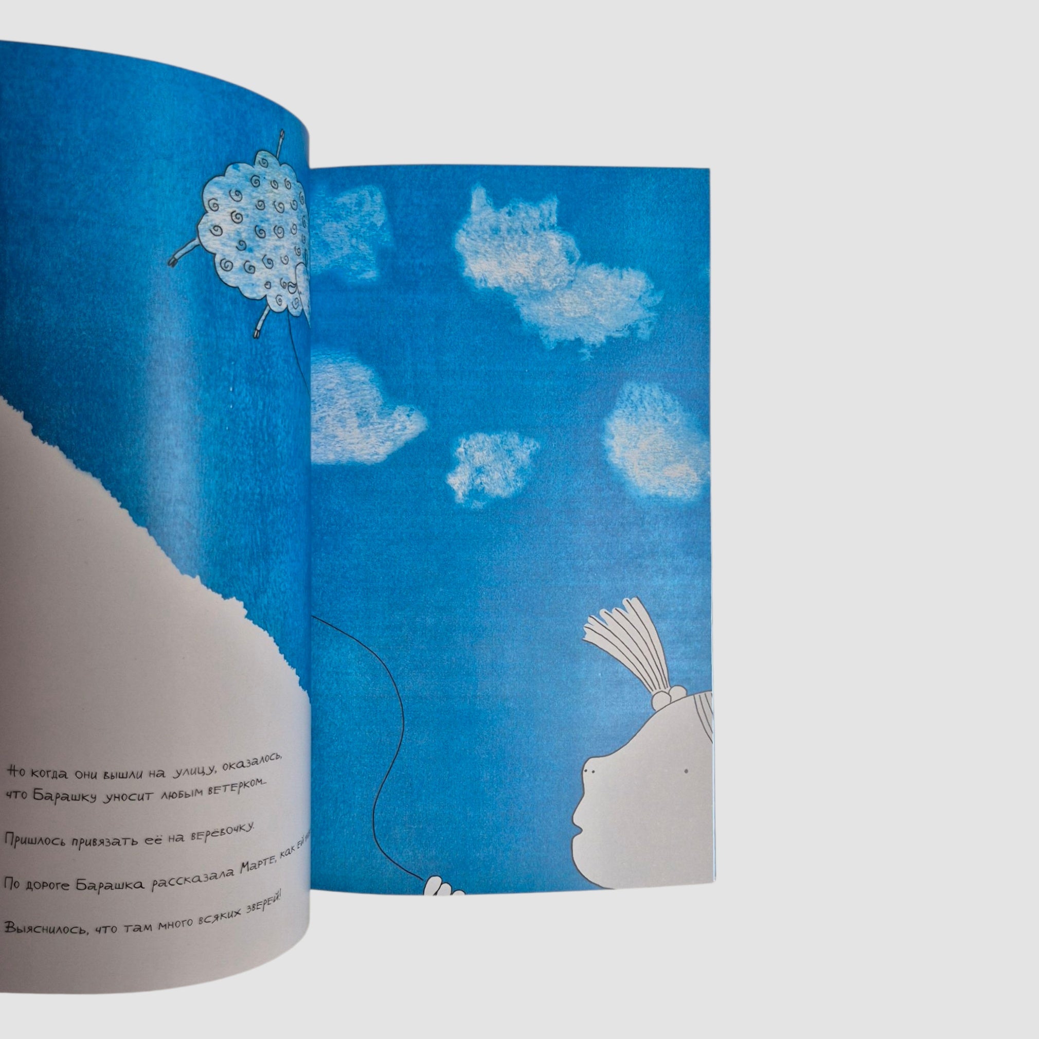 Облачная овечка