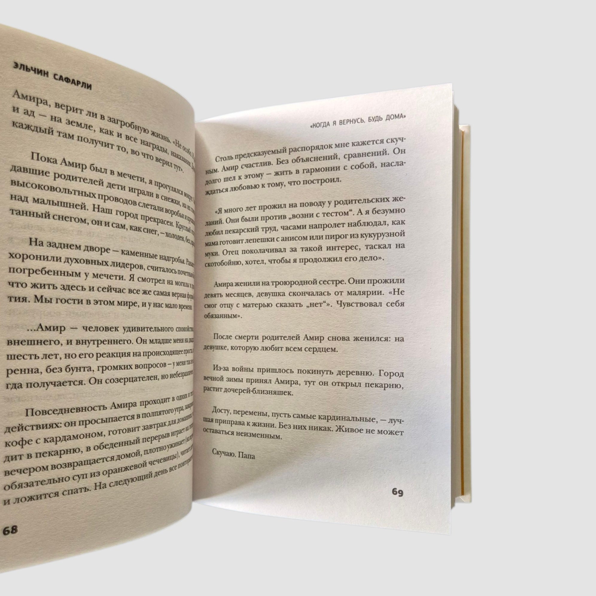 When I return, be at home