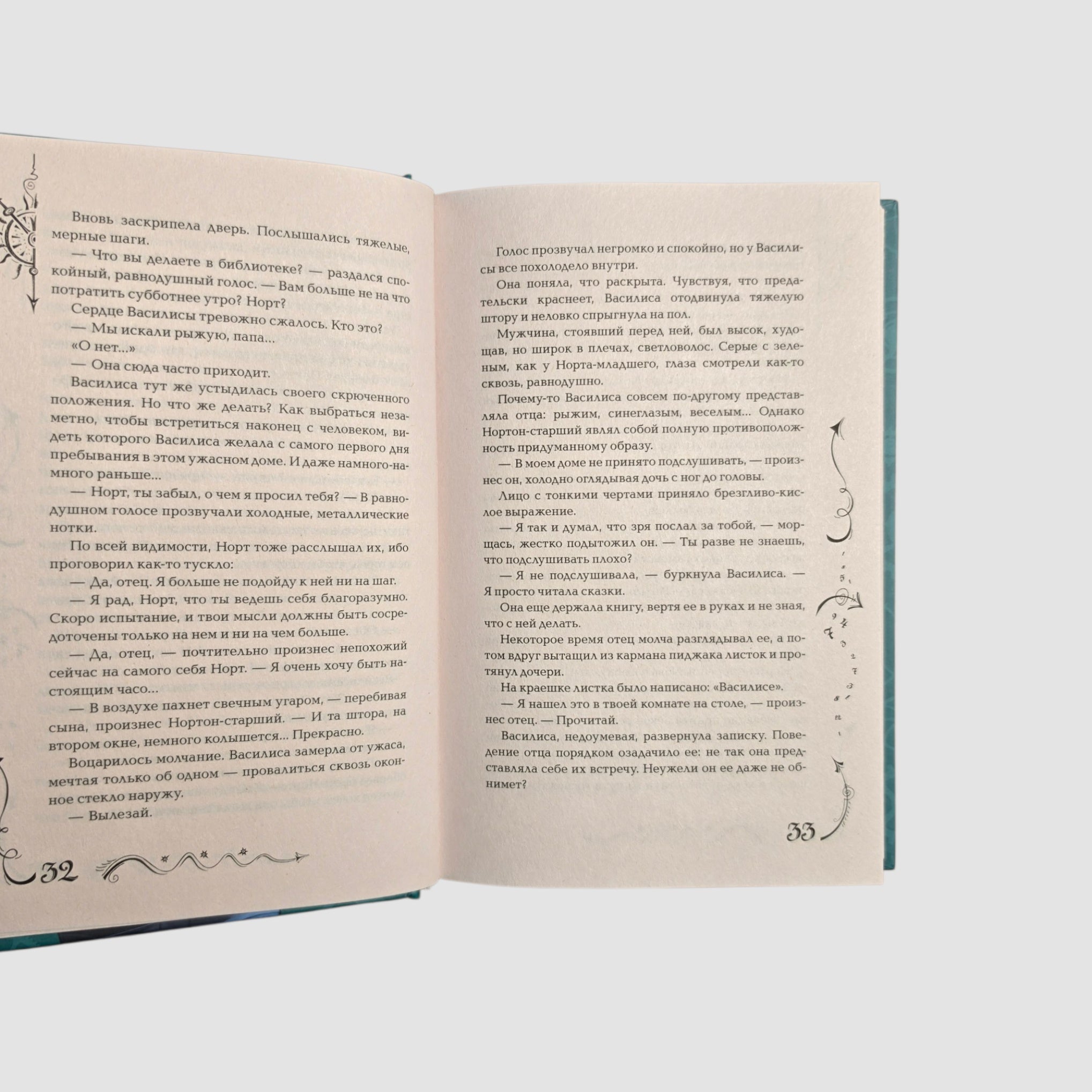 Часодеи. Часовой ключ. Книга 1 (специздание)