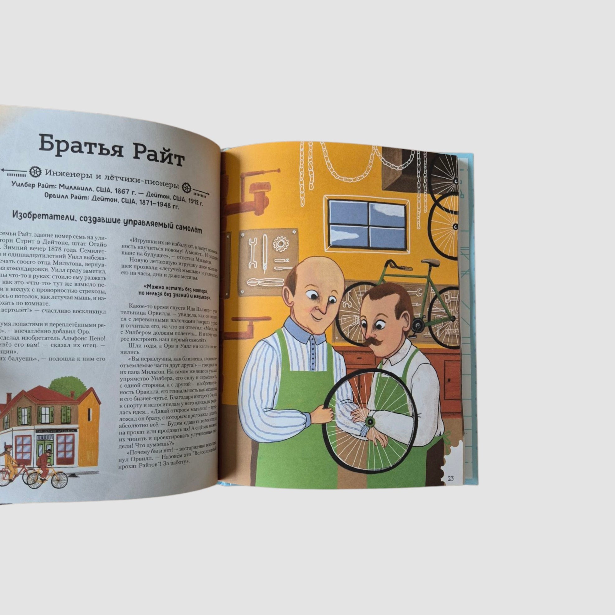 20 великих личностей, сделавших мир лучше