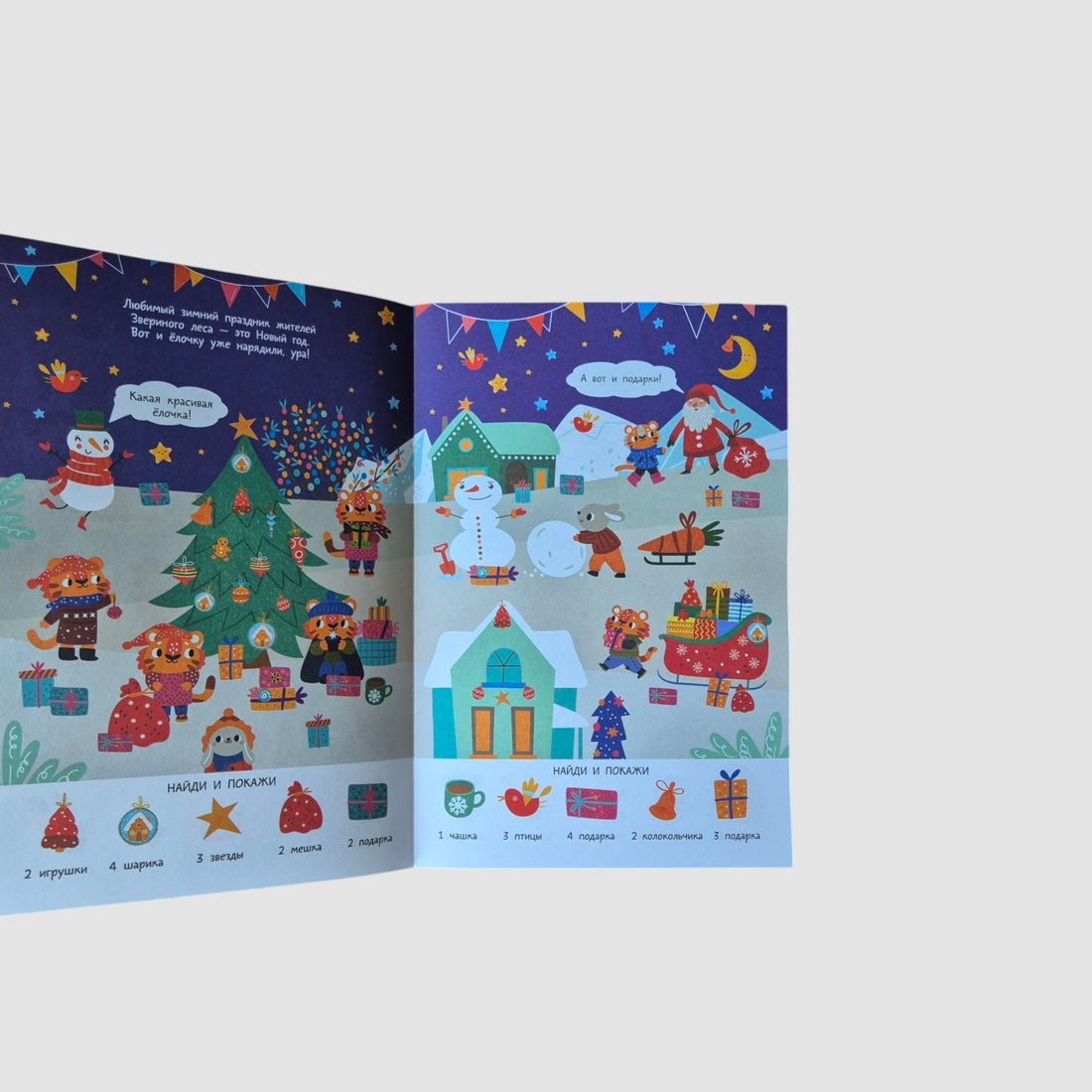 Seasons of the Year. A Very Large Wimmelbuch