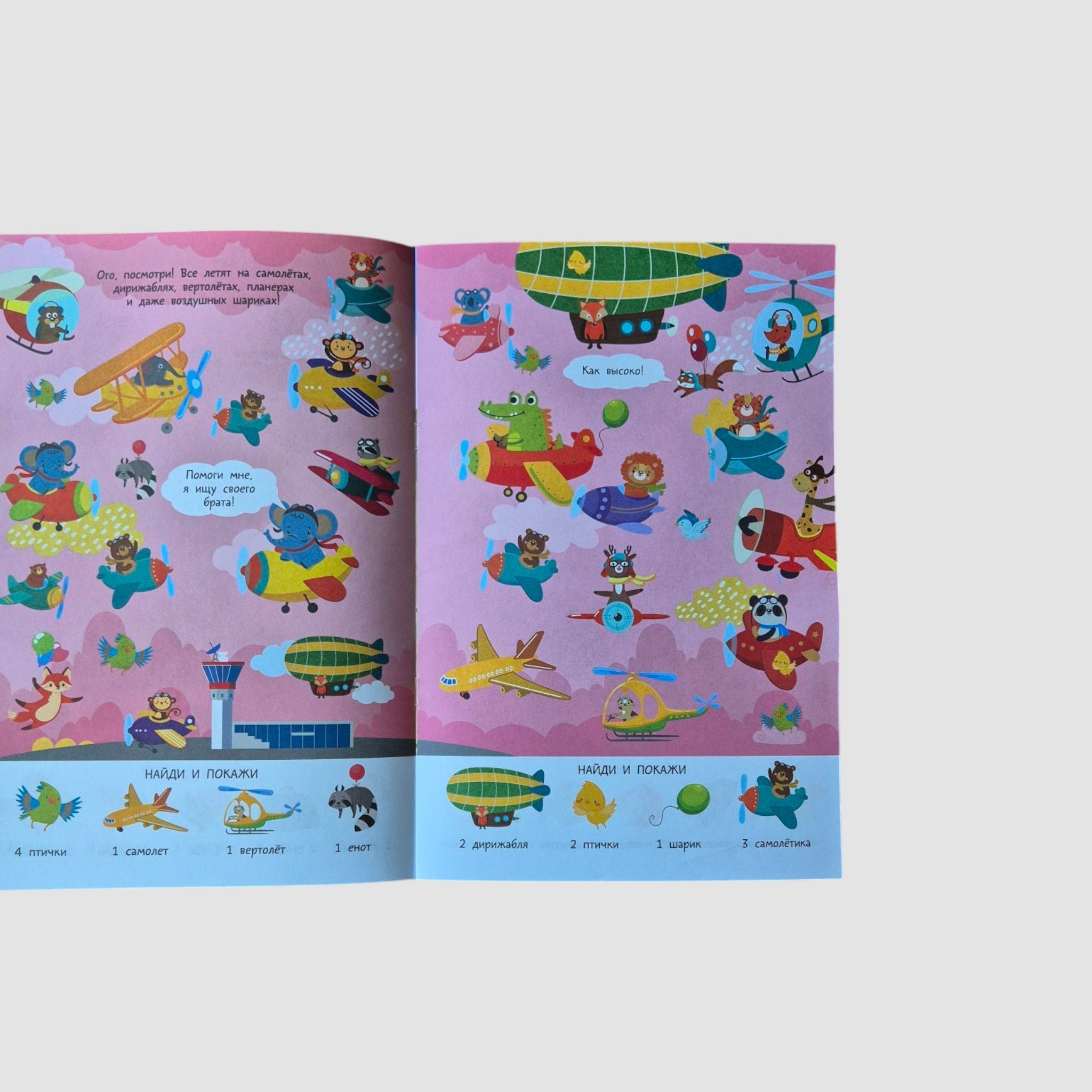 Автомобили, корабли и вся-вся техника. Очень большой виммельбух