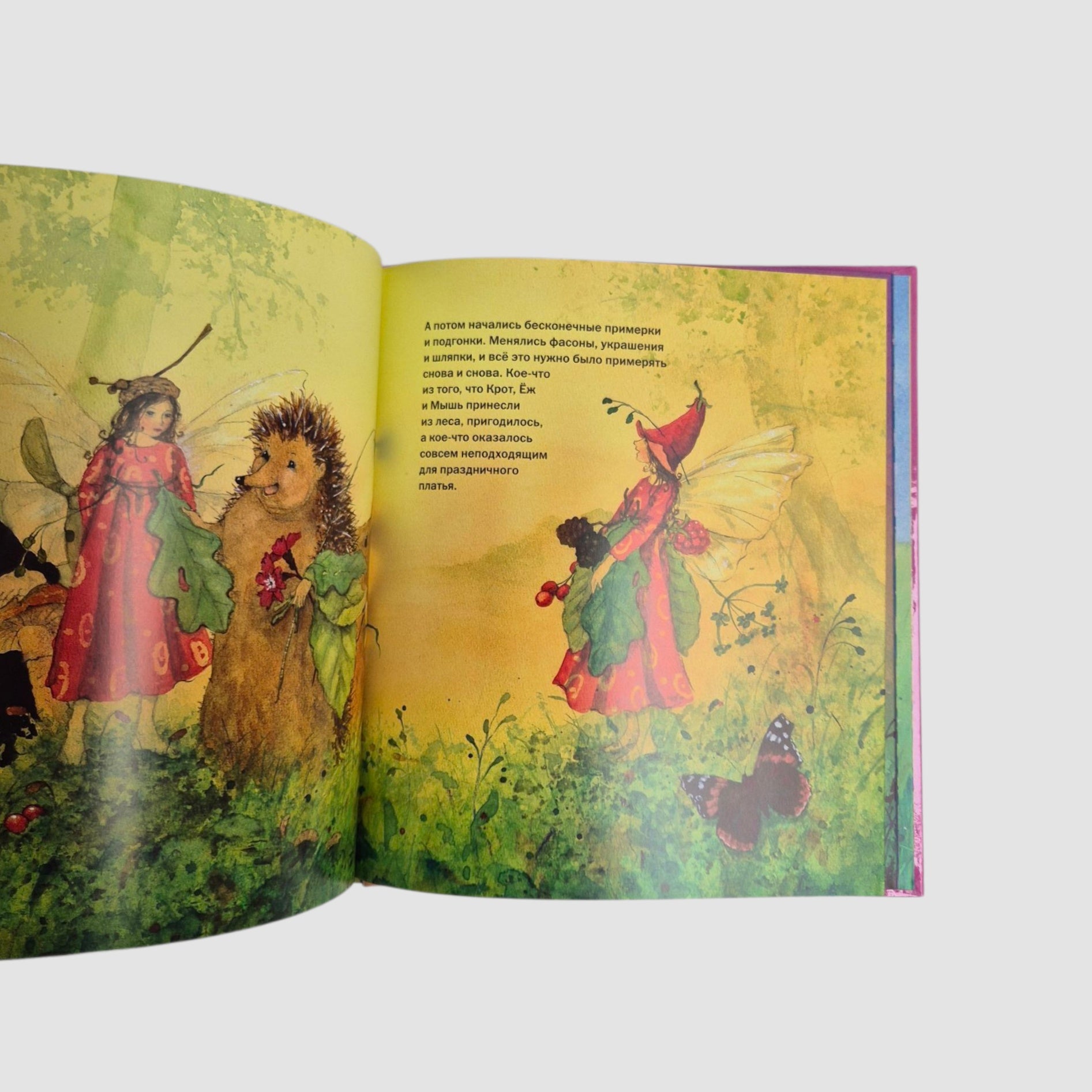 Маленькая фея выбирает платье