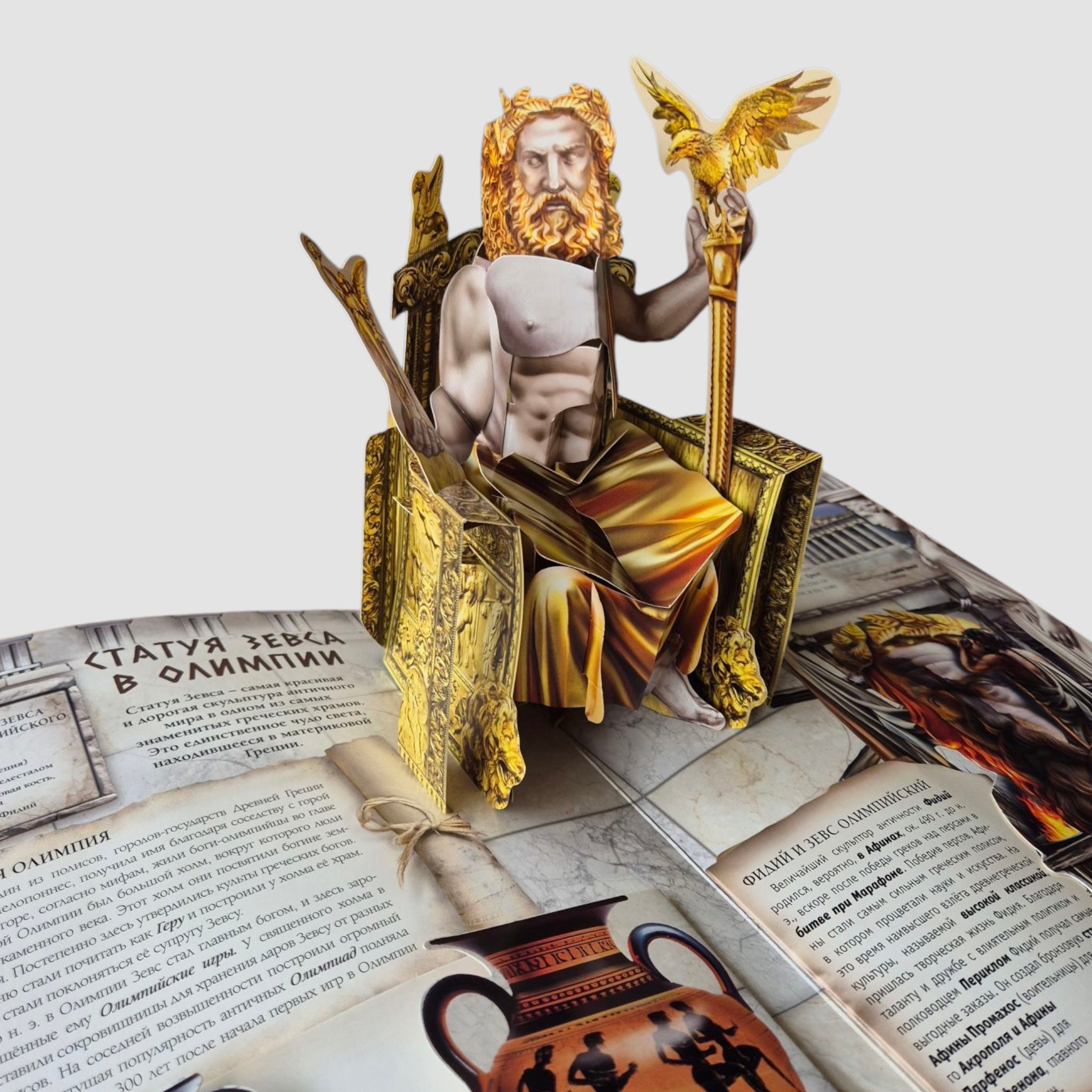 Семь чудес света (внешний дефект)