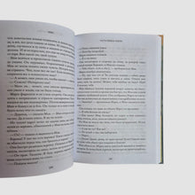 Load image into Gallery viewer, Seven Spinner. Mia. Book One
