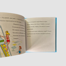 Load image into Gallery viewer, Learning to read with Connie. I&#39;m not afraid!
