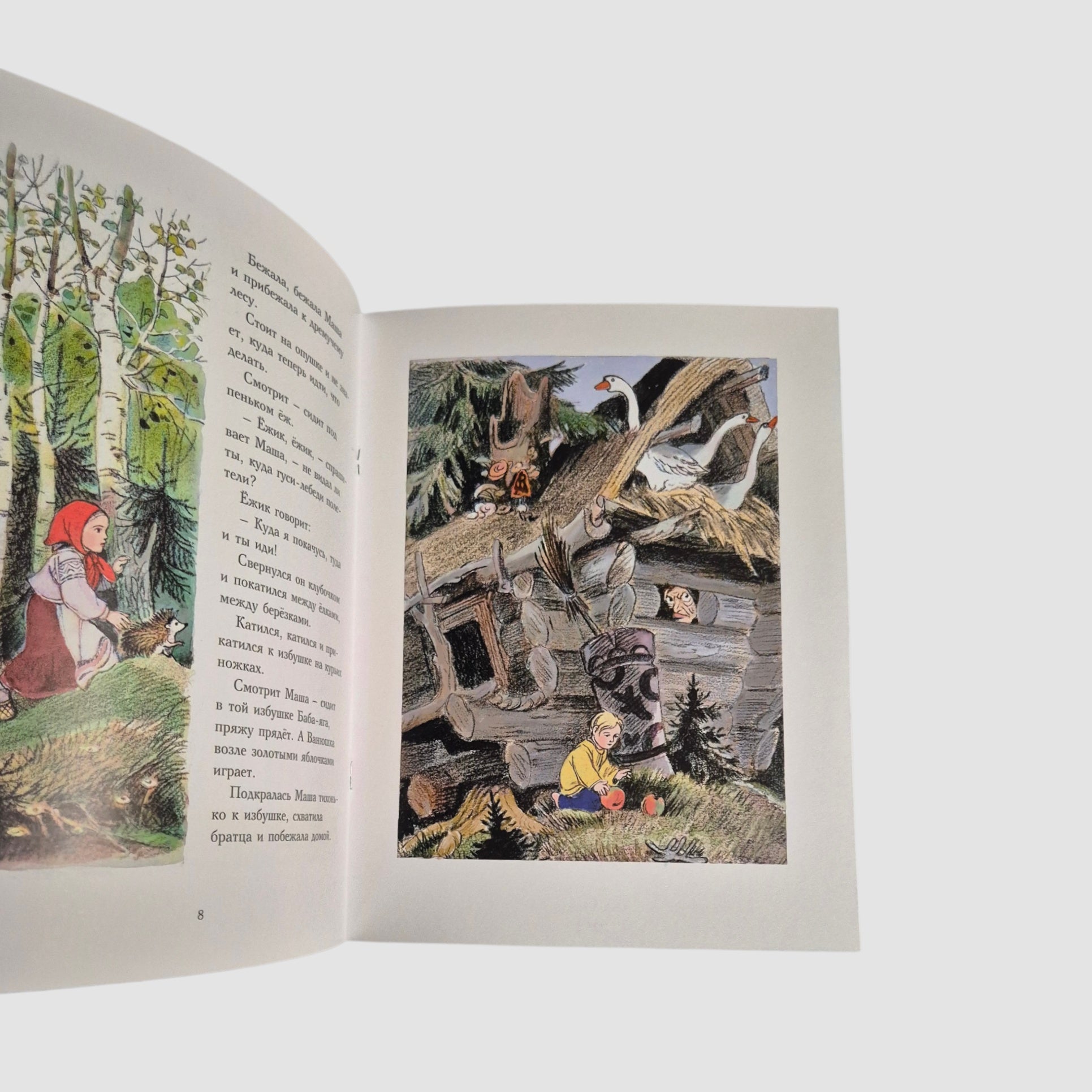 Гуси-лебеди