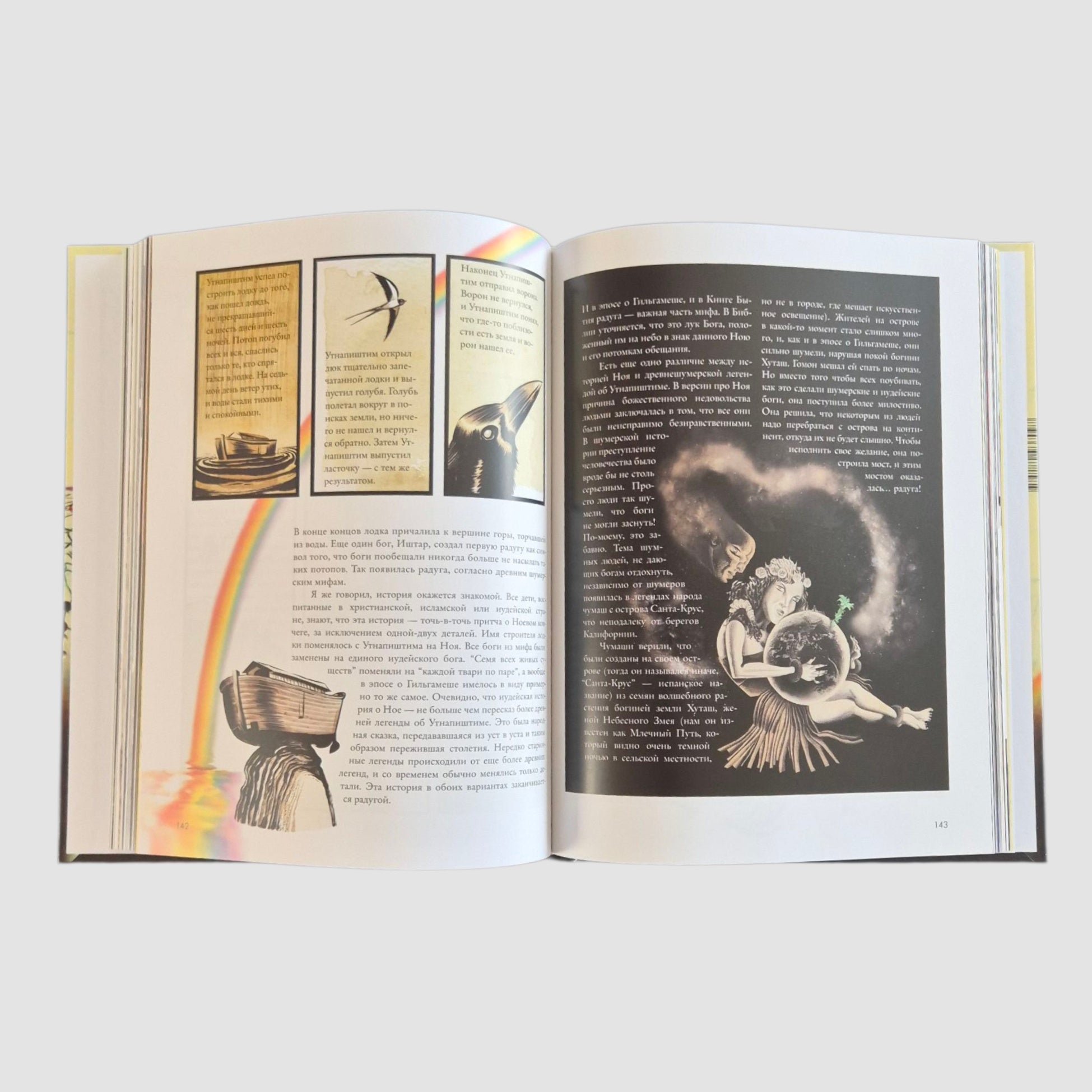 Магия реальности. Как наука познает Вселенную