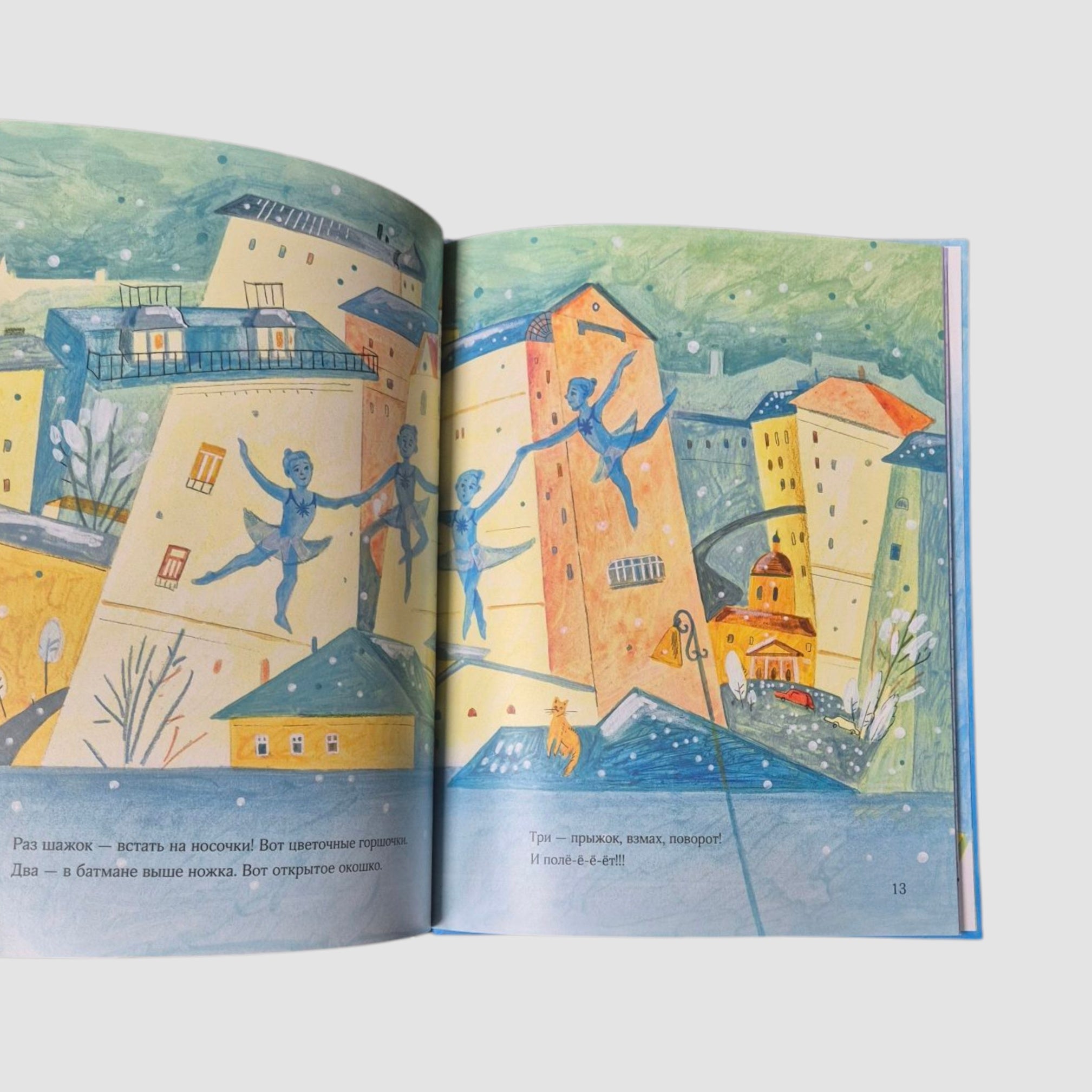 Snowflake Ballerinas