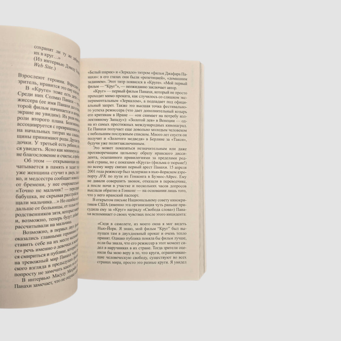 Джафар Панахи. Свободное кино несвободного Ирана