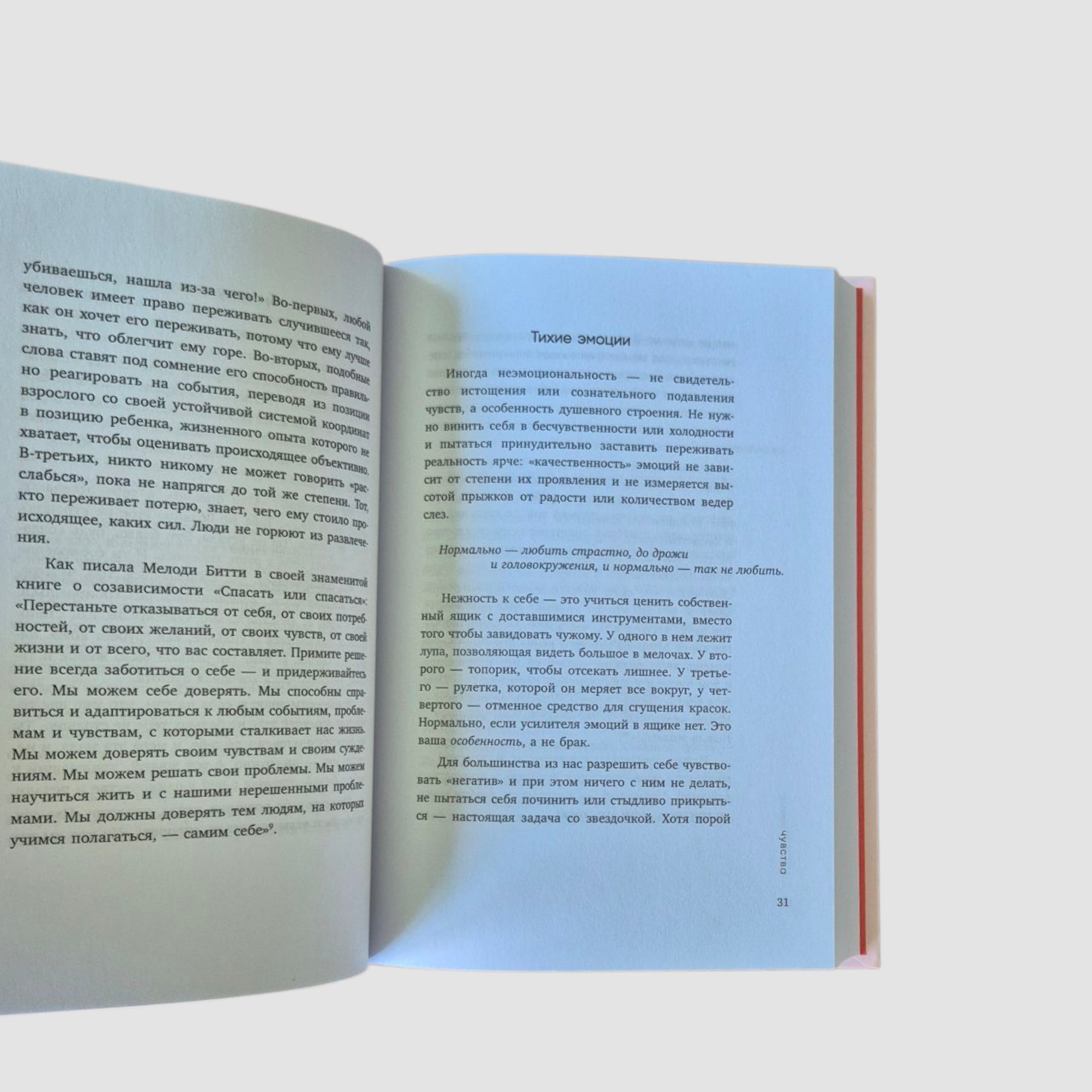 To yourself tenderly