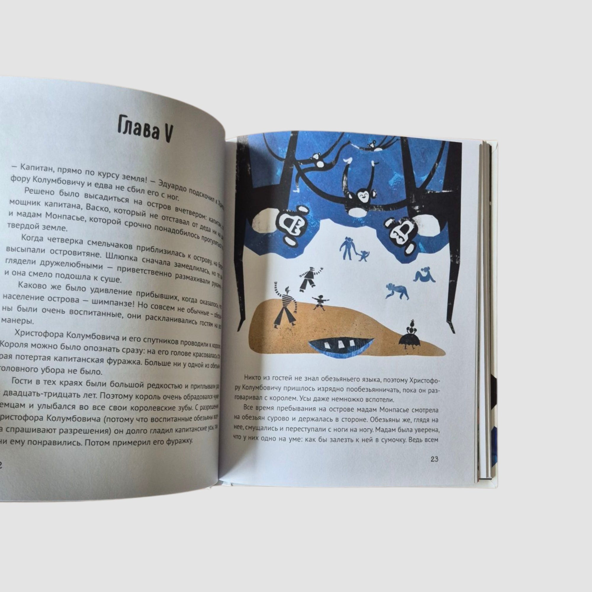 Усы капитана