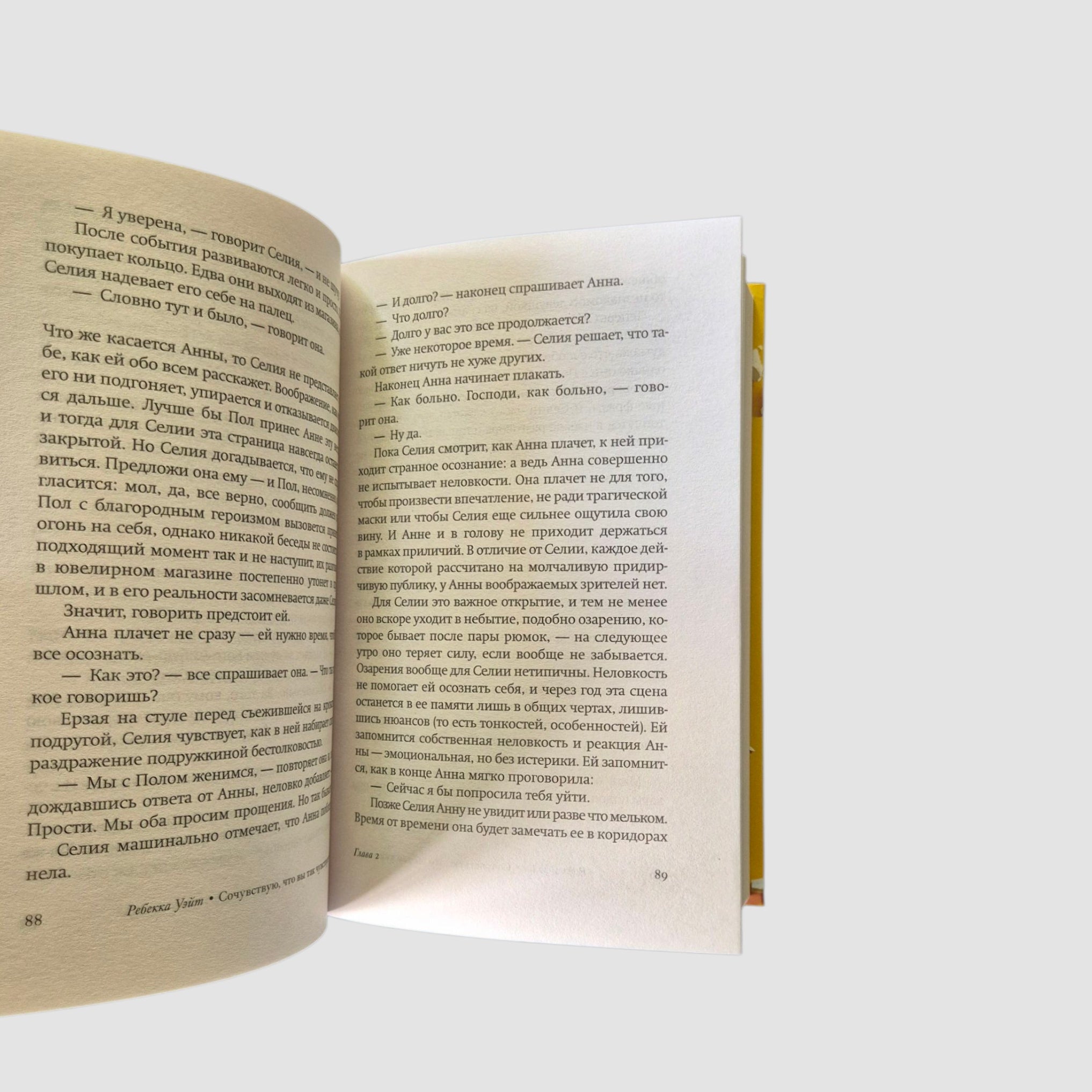 Сочувствую, что вы так чувствуете