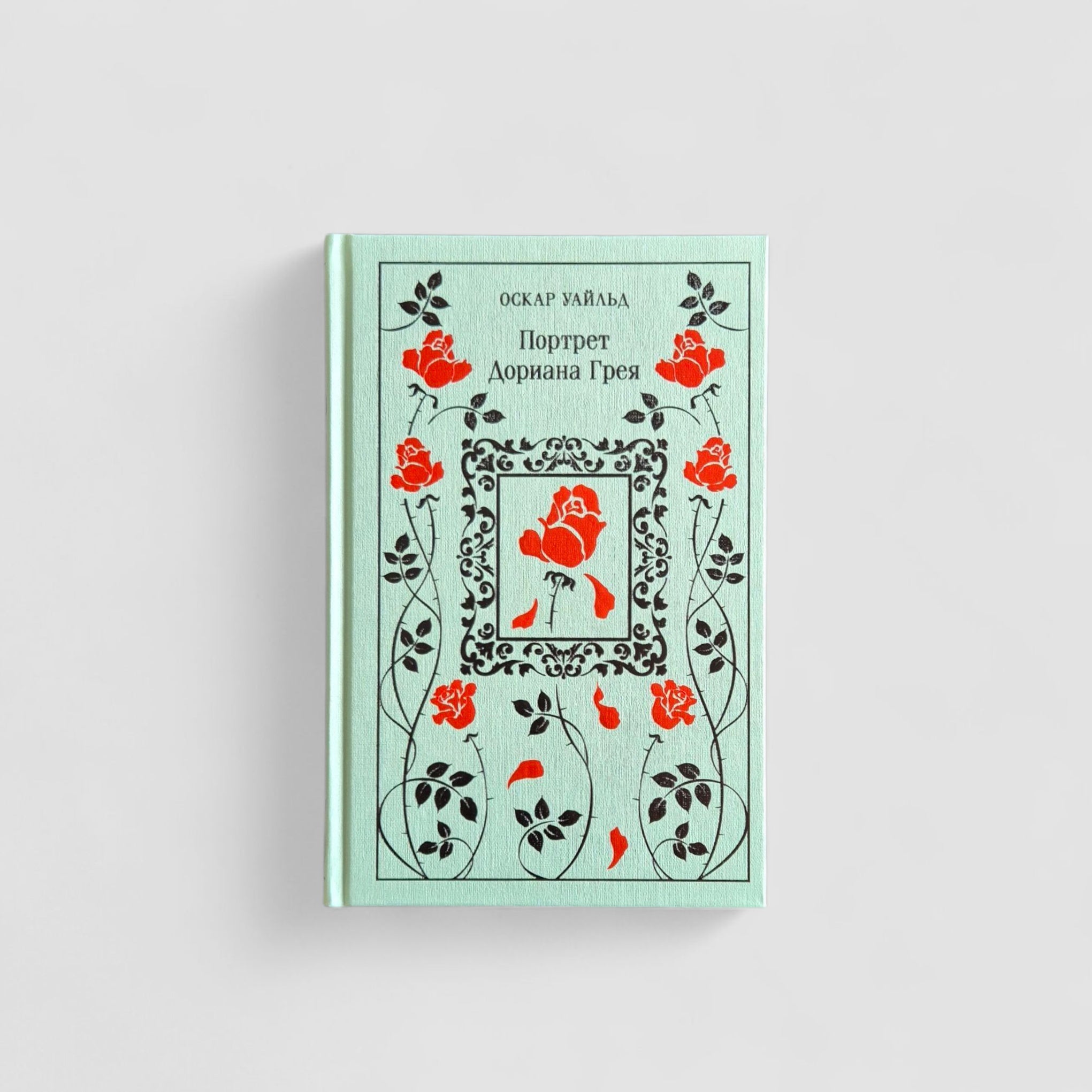 The Portrait of Dorian Gray