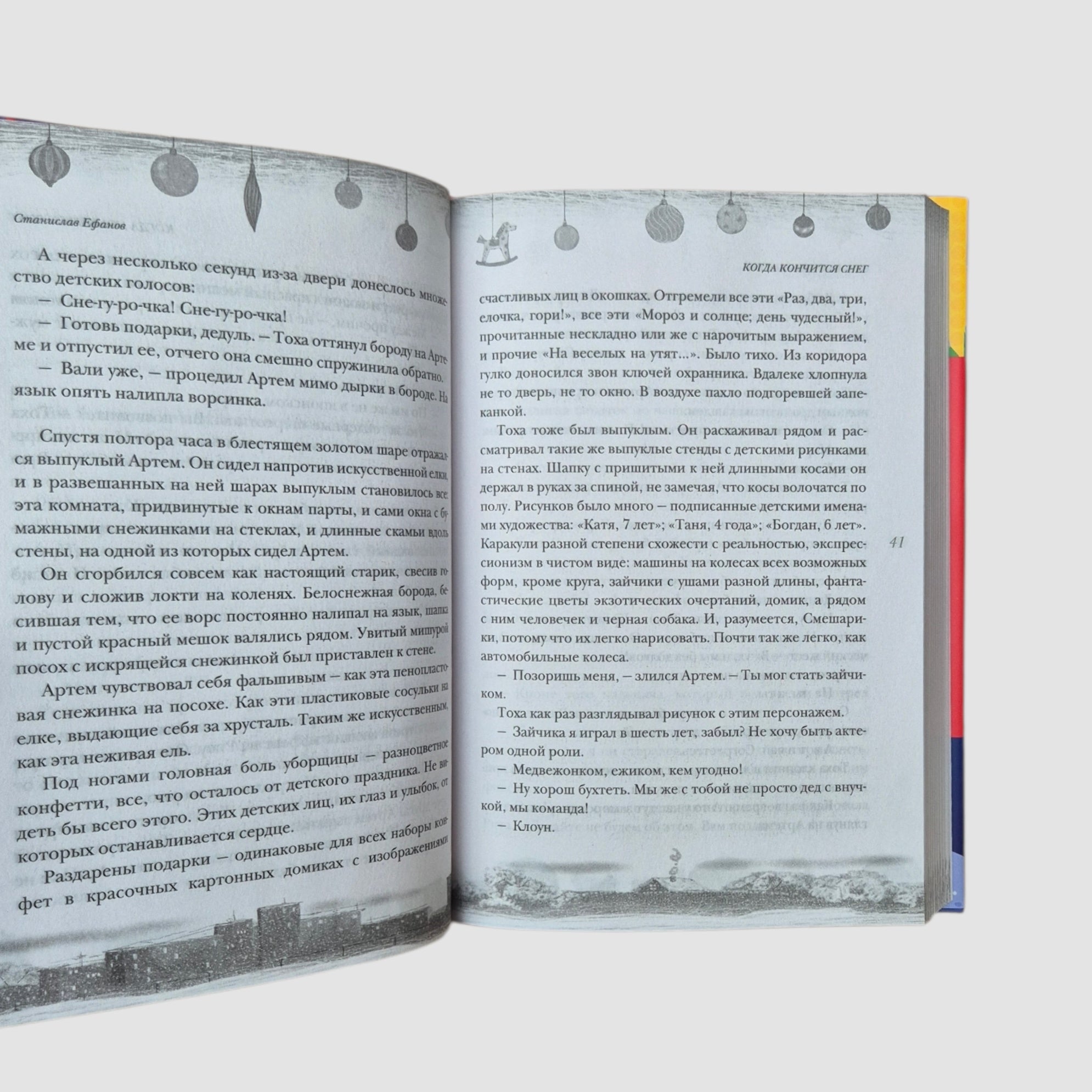 Новогодние рассказы о чуде. Соловей, который пел зимой