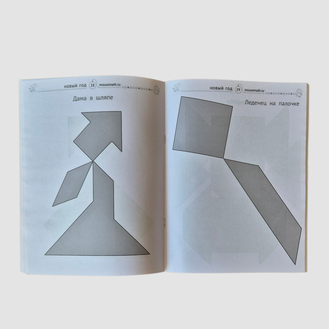 Танграм новогодний