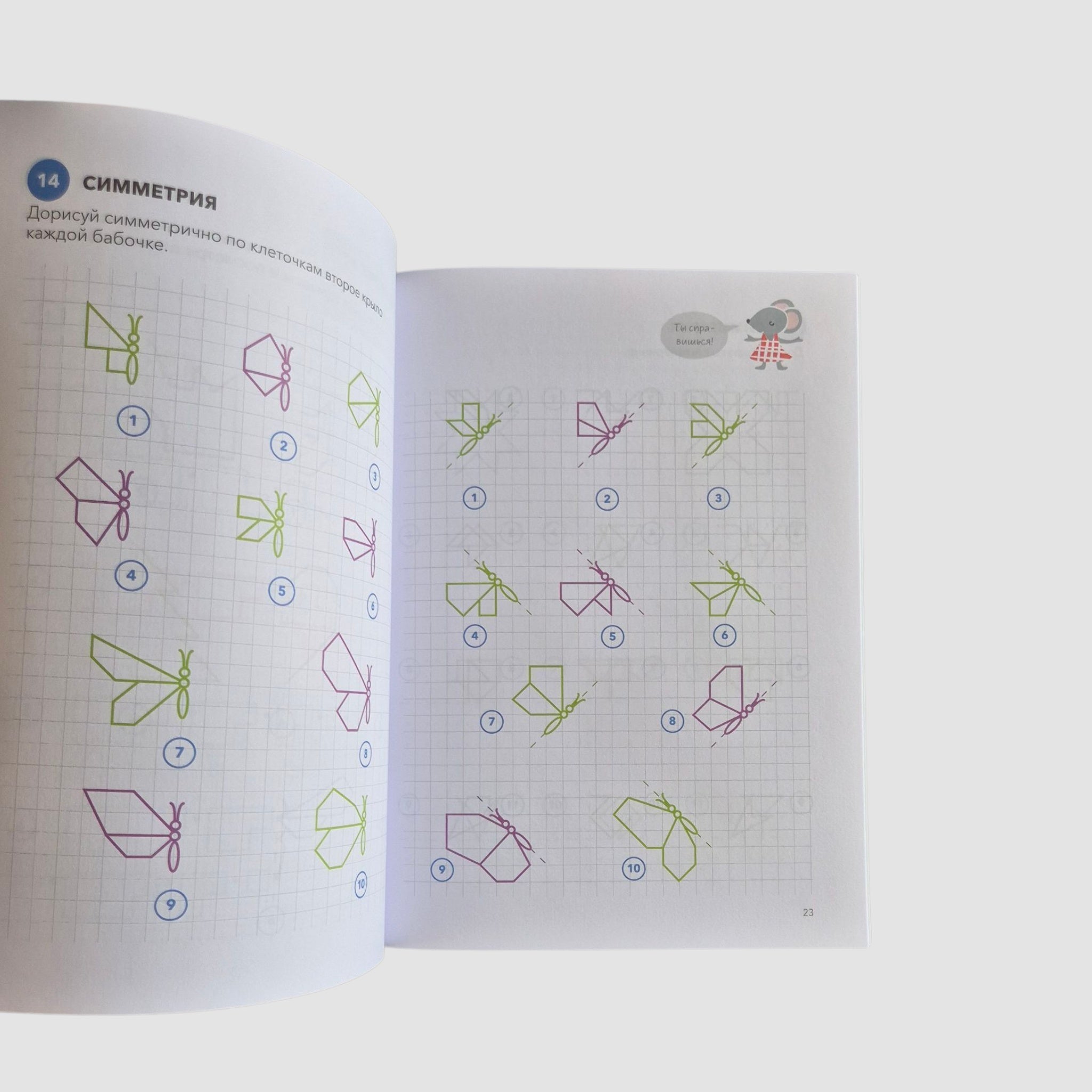 Играй, думай. Задания на развитие мышления и внимания