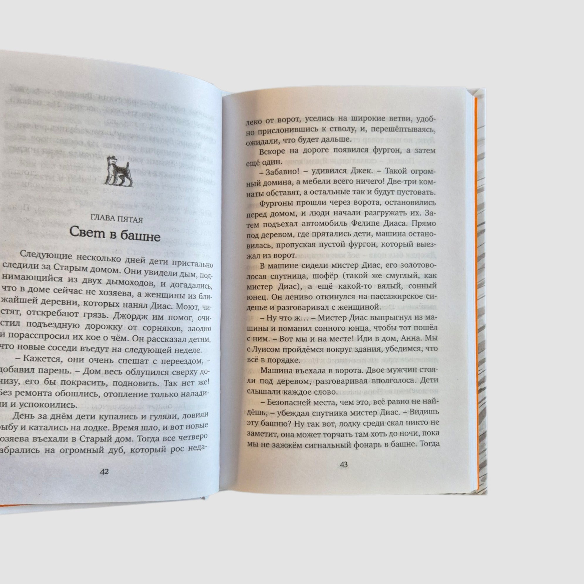 Тайна старинного грота