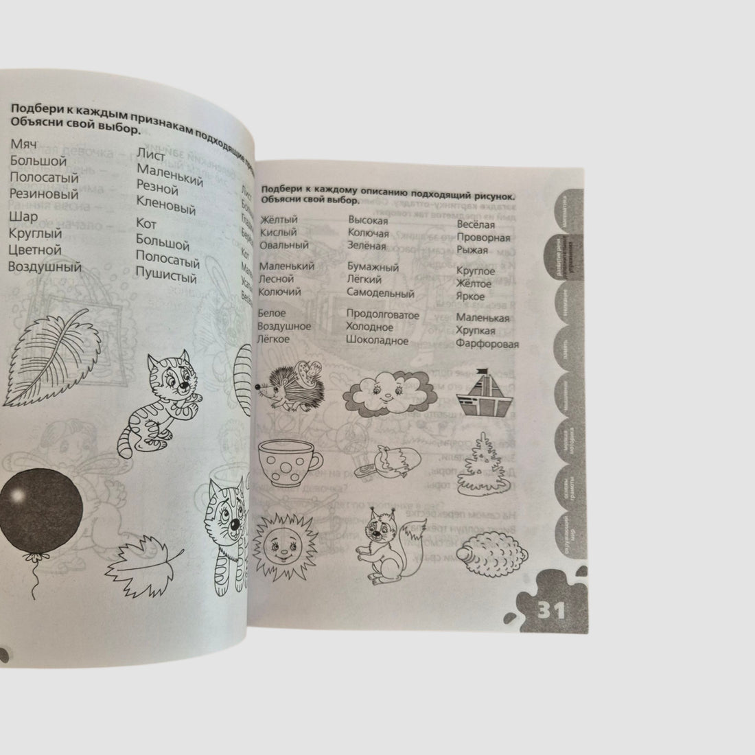 Большая книга тестов. 5-6 лет