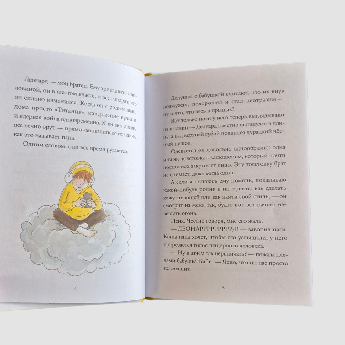 Где водится подростикус?