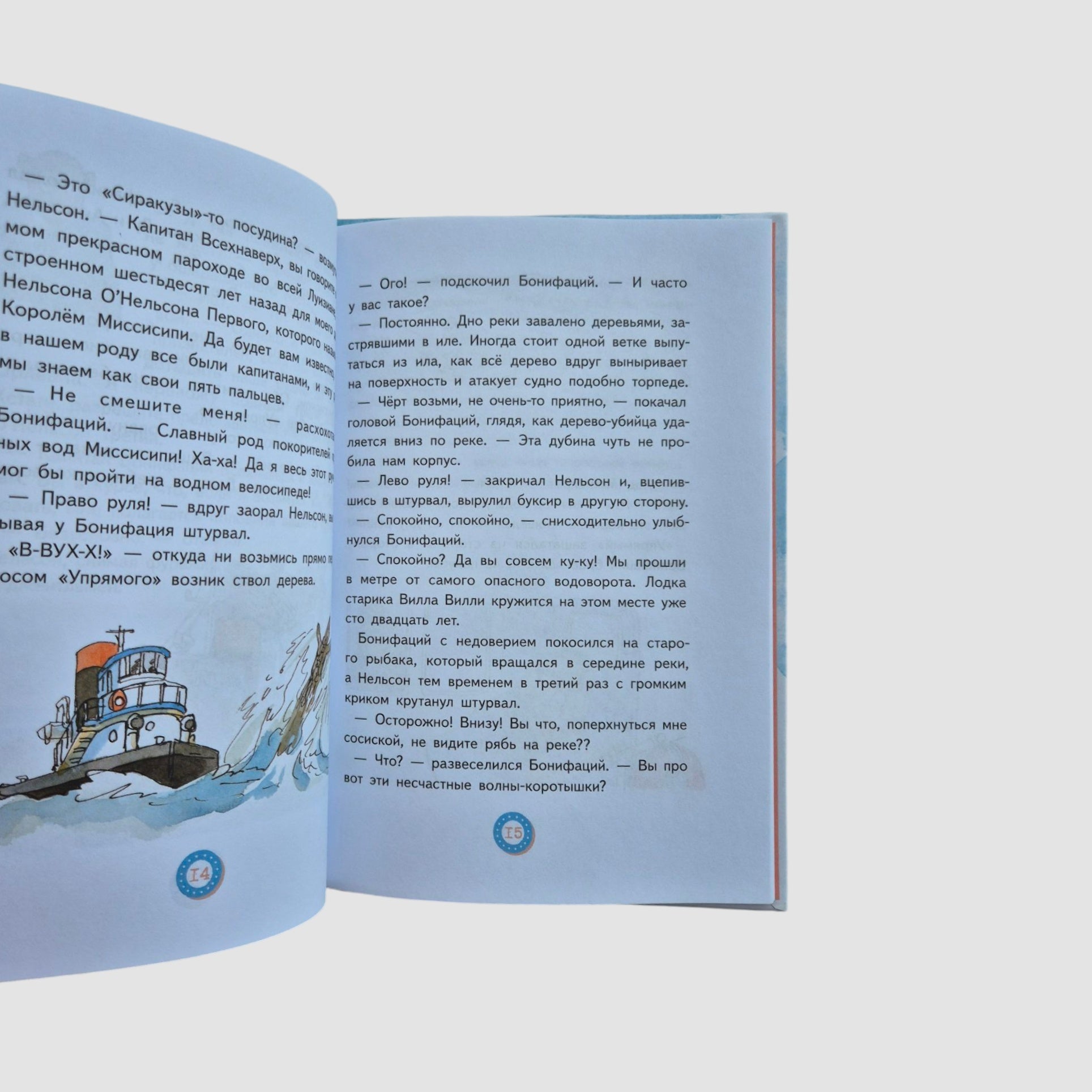 Lou All Up. Book IV. Carnival of Skeletons