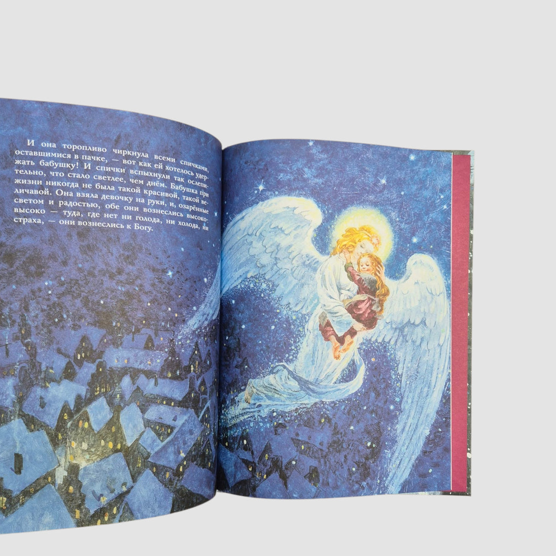 Девочка со спичками