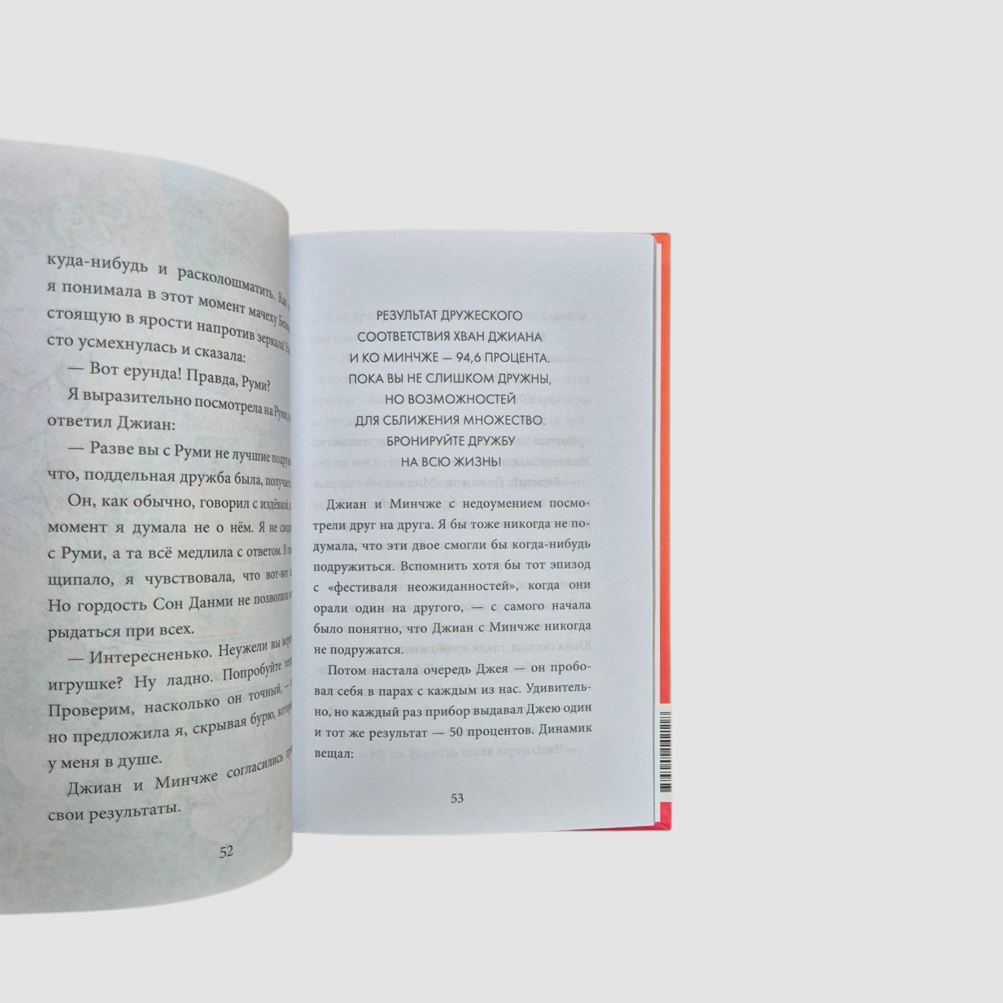 Девочка с лисьим хвостом. Том 2