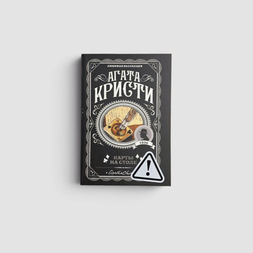 Карты на столе