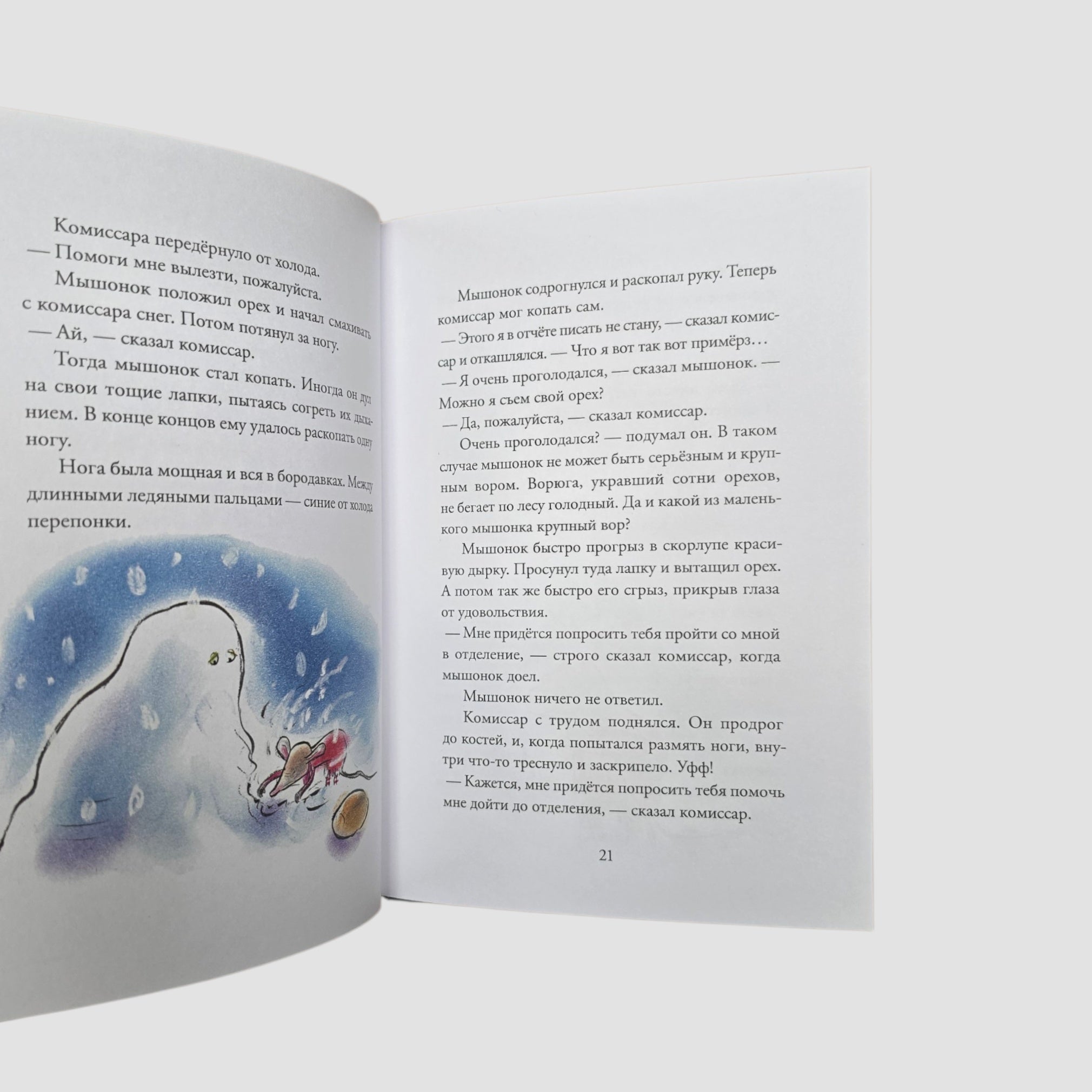 Комиссар Гордон. Первое дело (1)