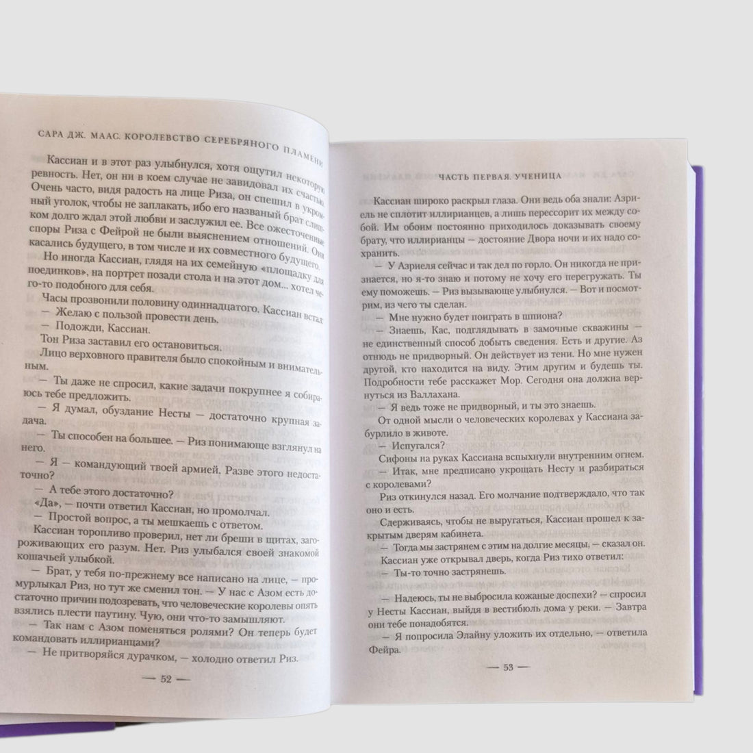 Королевство серебряного пламени