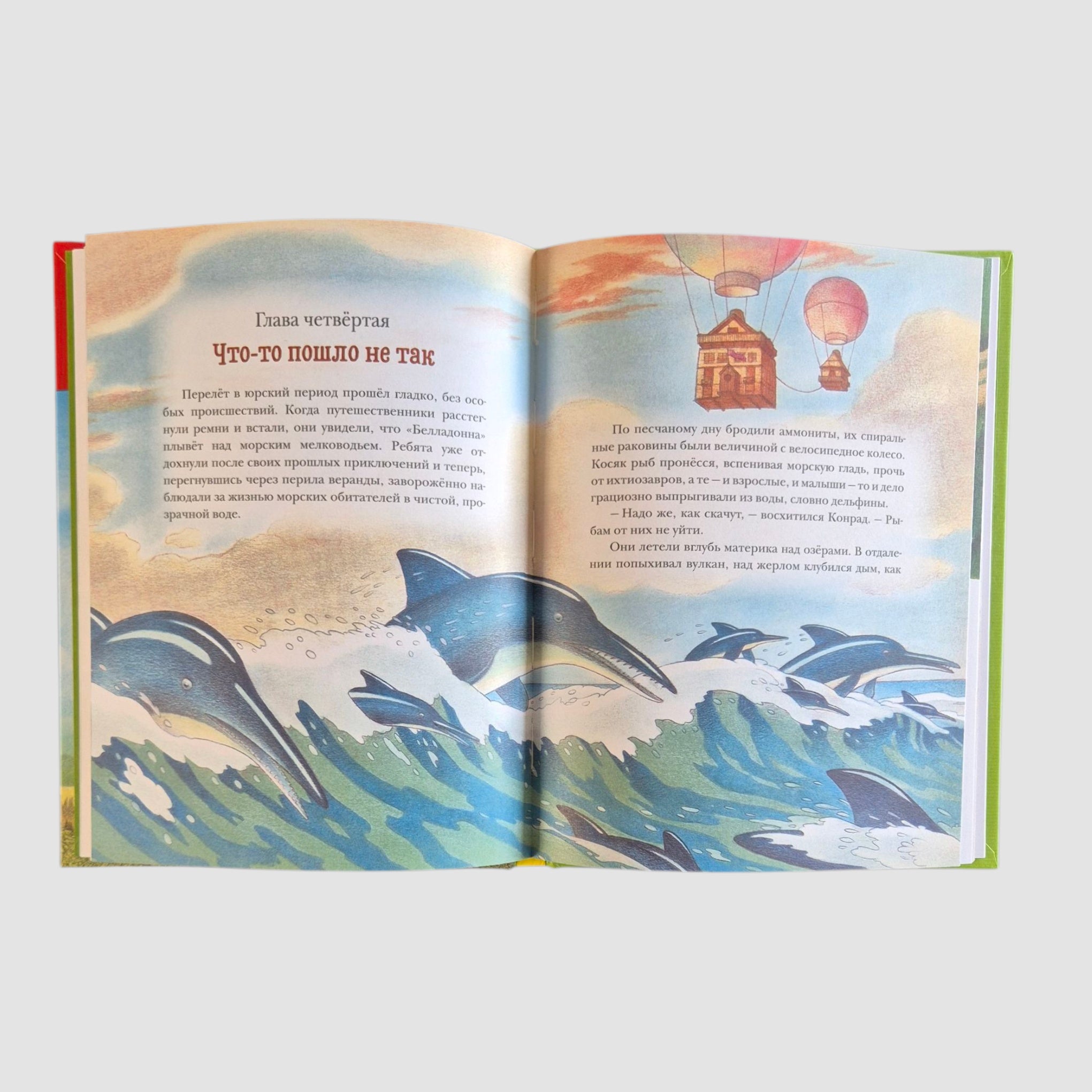 Путешествие к динозаврам