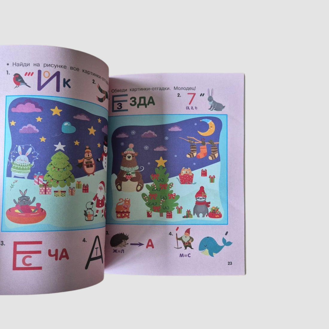 Кроссворды и игры со словами