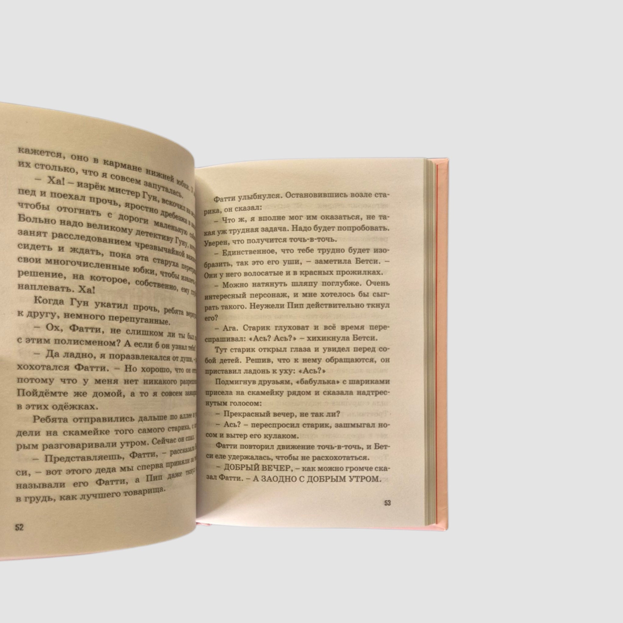 Пять юных сыщиков. Тайна жемчужного ожерелья