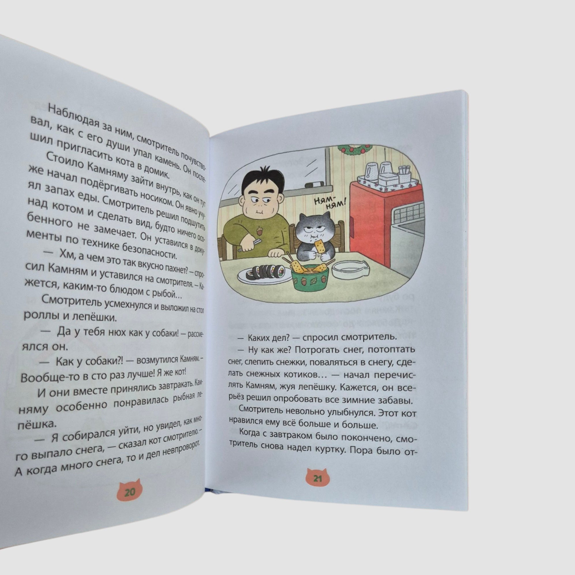 Помощник с лапками. Кот на ватрушке