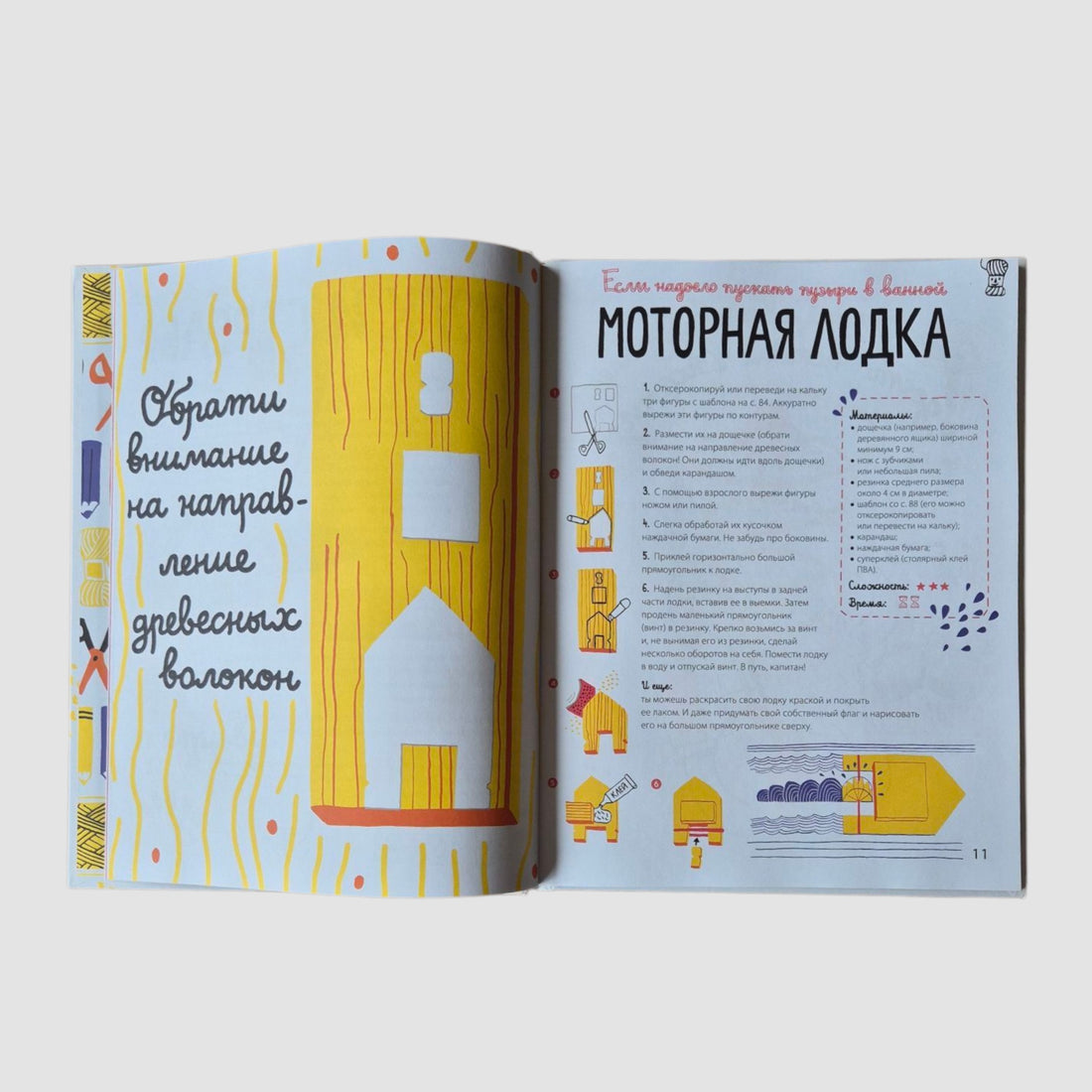 White Book of Crafts for Kids