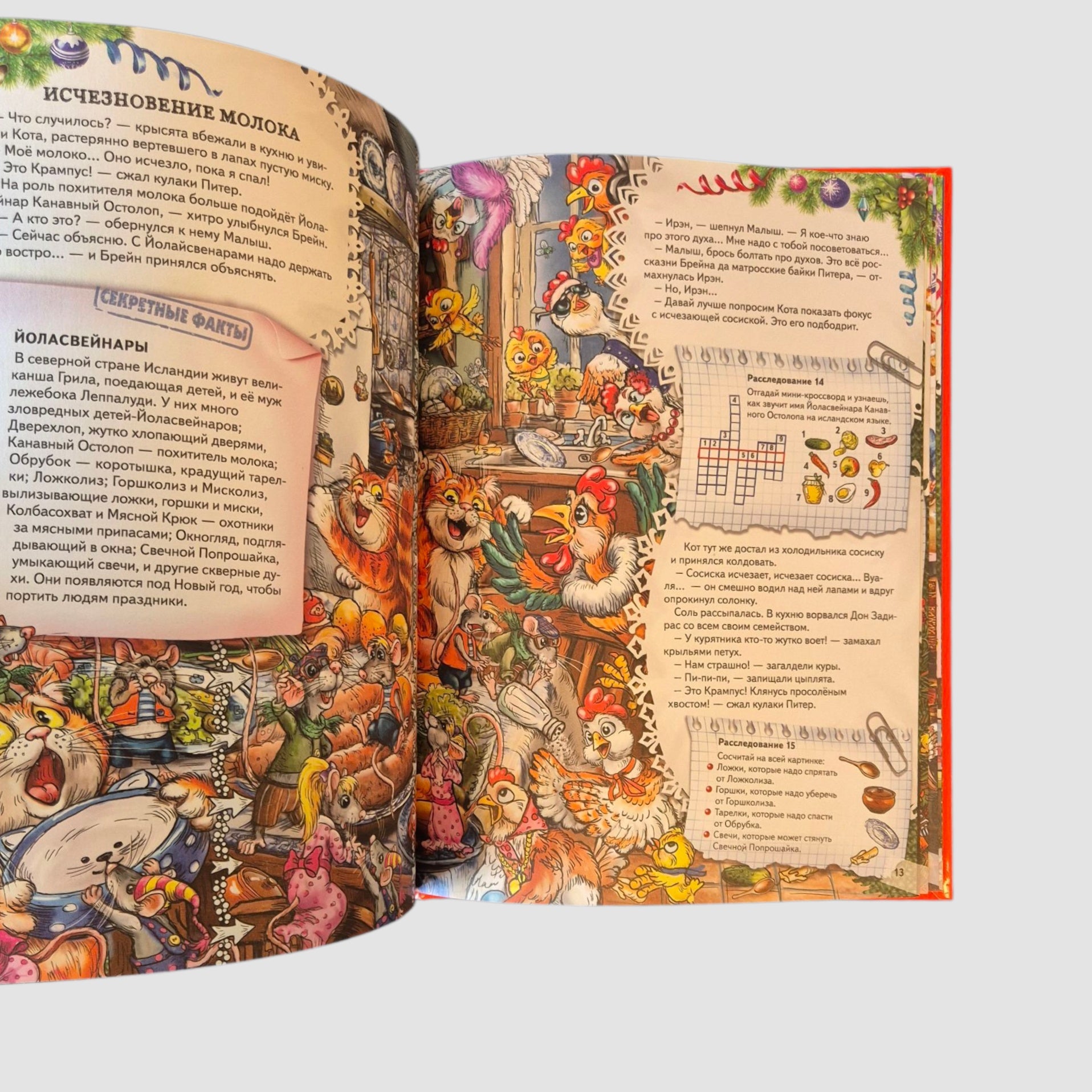 New Year's detective. Peter, Brain and Baby