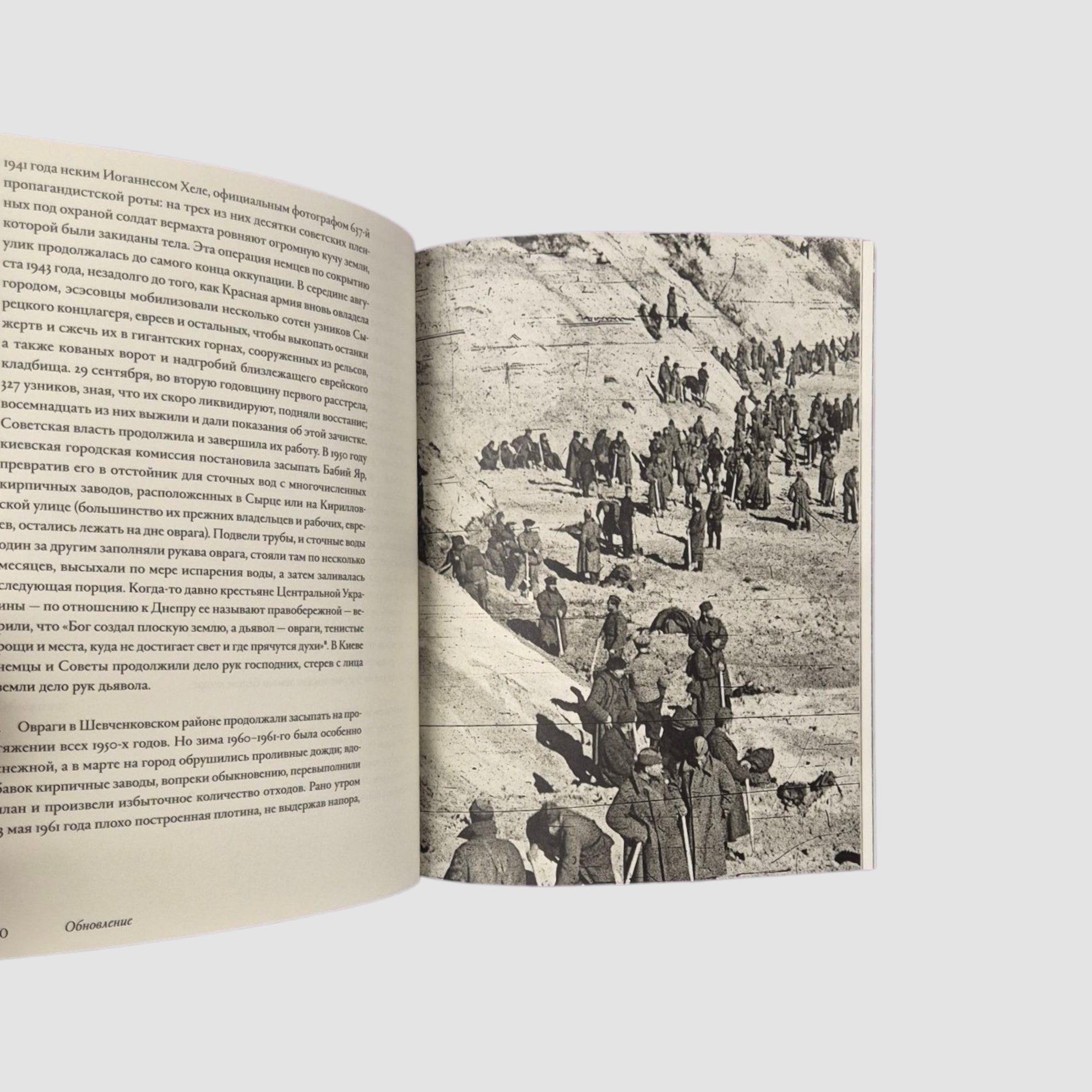 Неудобное место