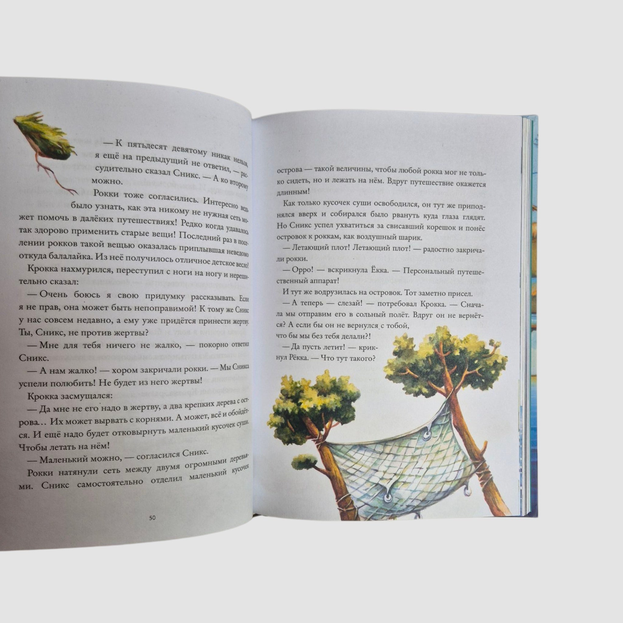 Здесь живут рокки