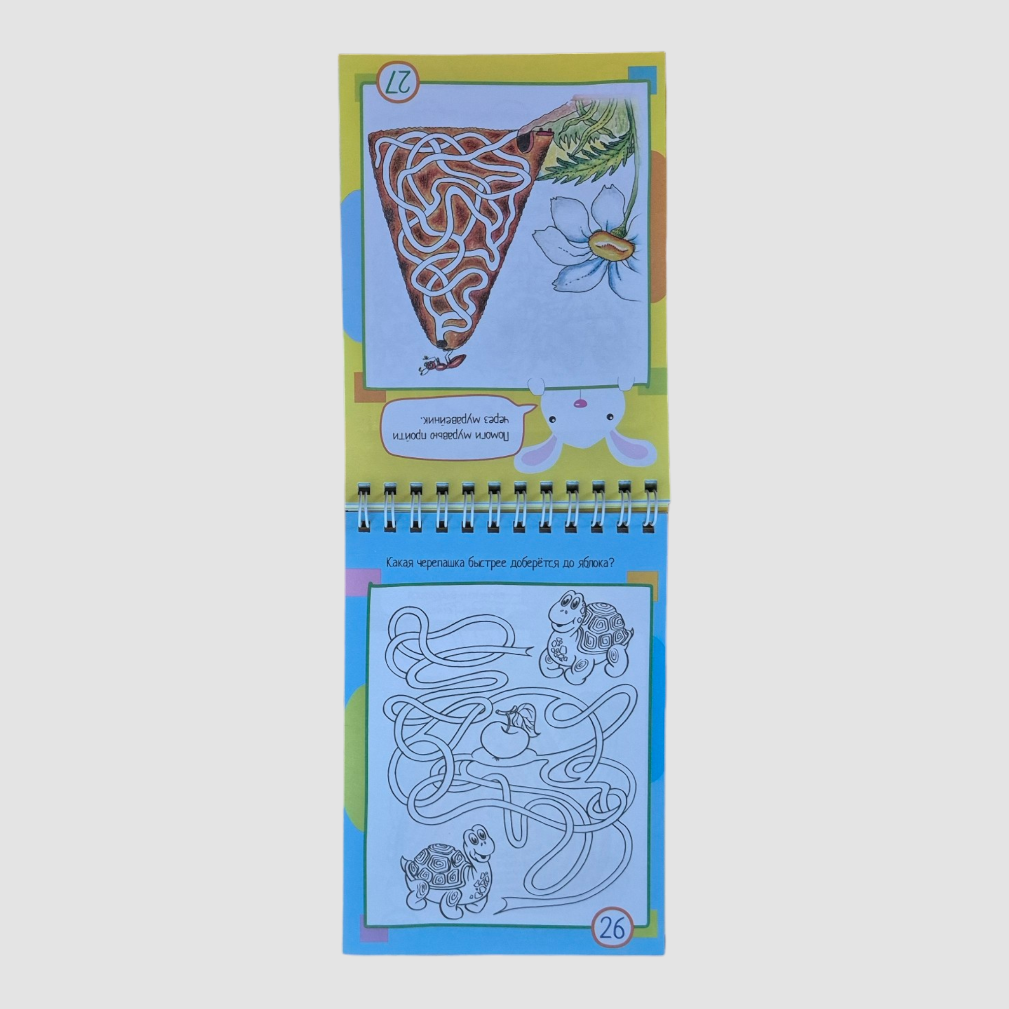 IQ Notepad (5+). 75 Coloring Pages for Dexterous Fingers