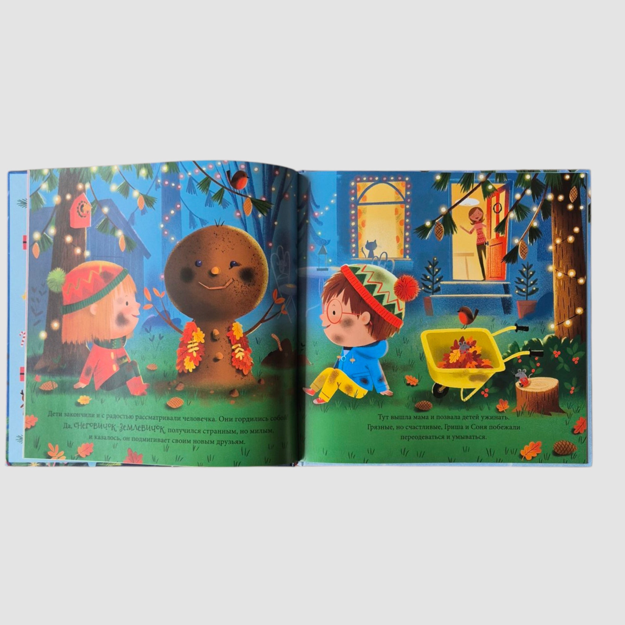 Белоснежный Новый год