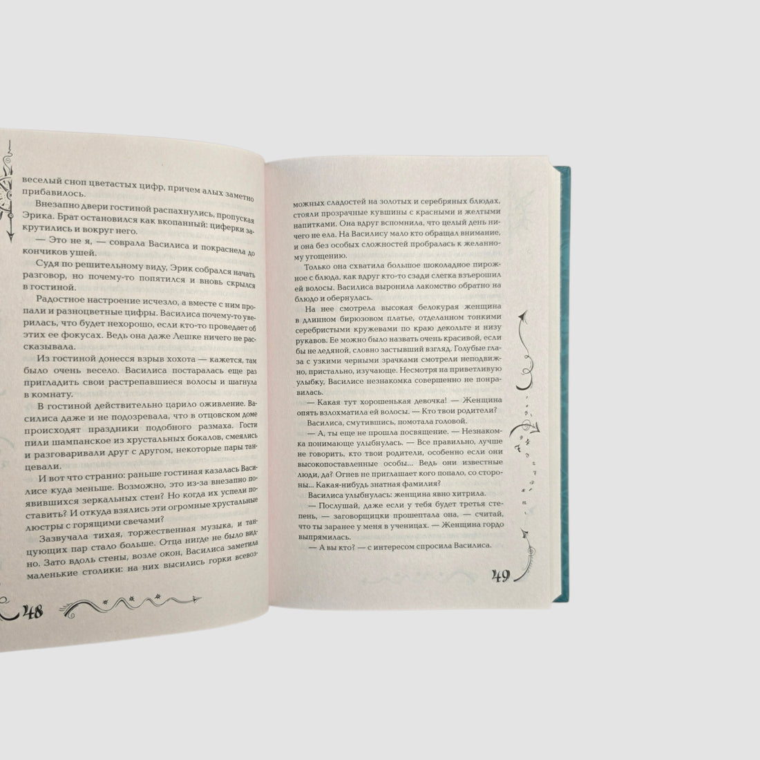 Часодеи. Часовой ключ. Книга 1 (специздание)