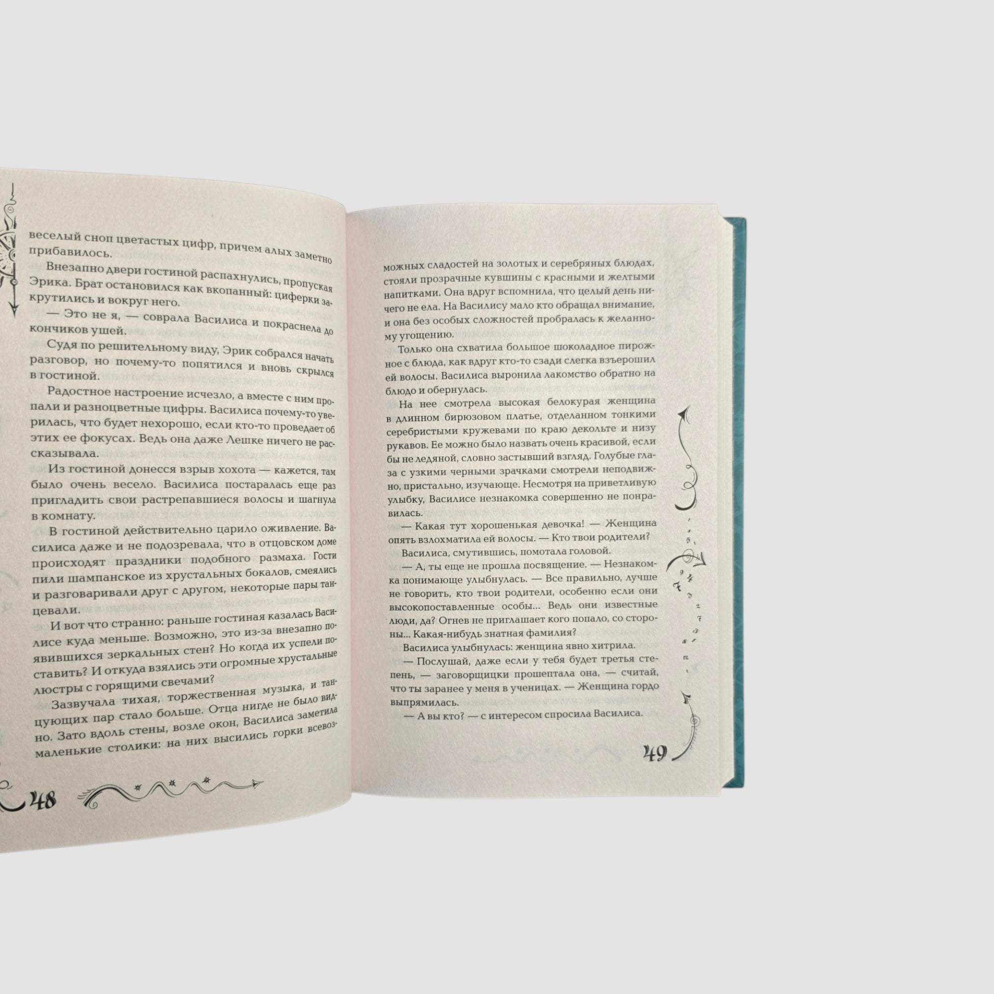 Часодеи. Часовой ключ. Книга 1 (специздание)