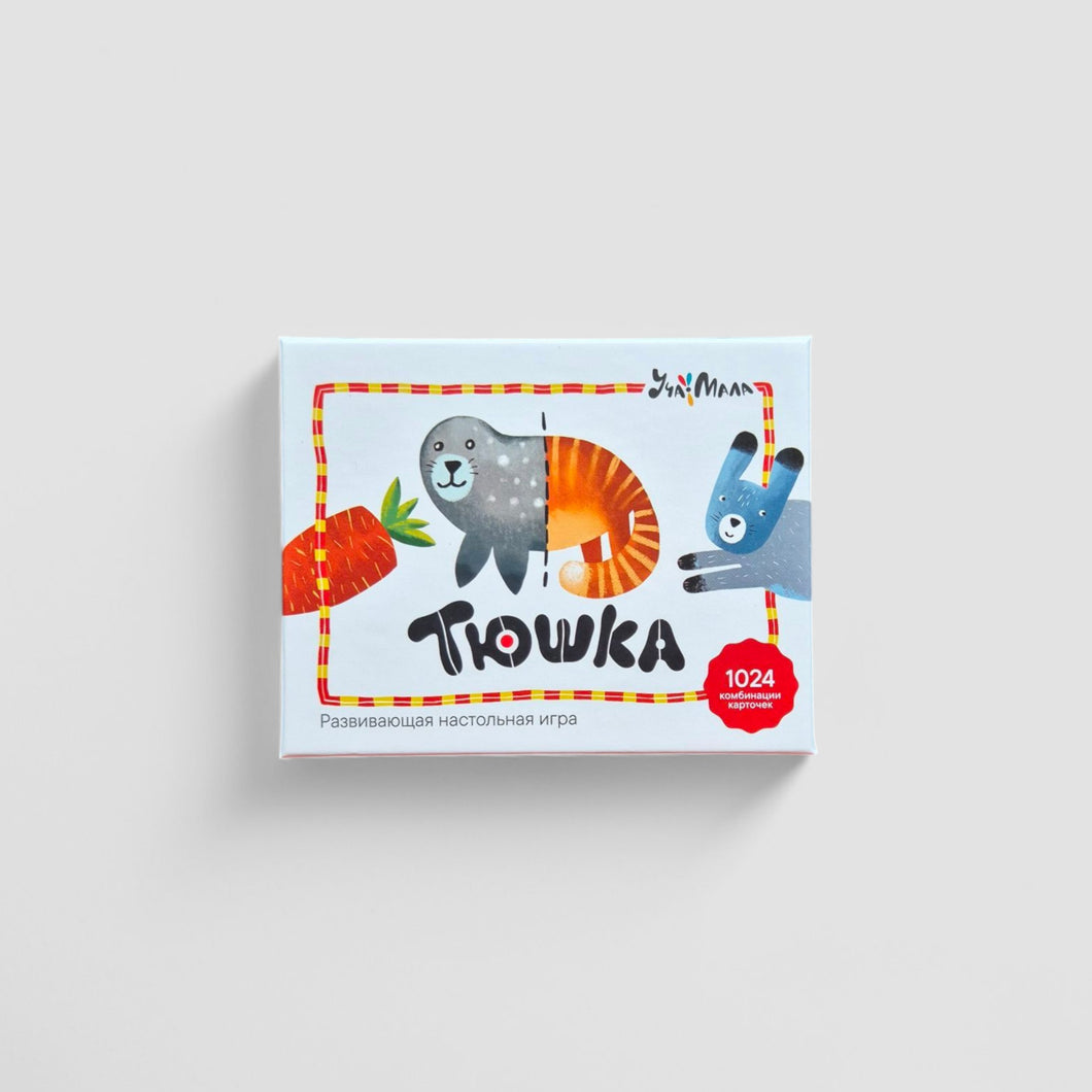 Тюшка