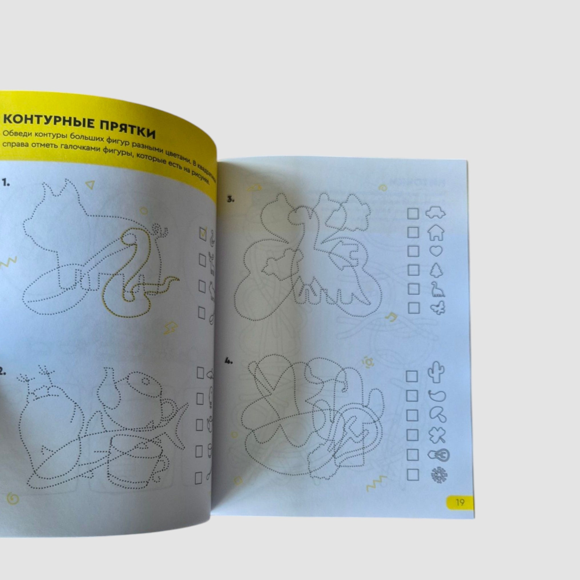 Solve-write. 5-6 years old