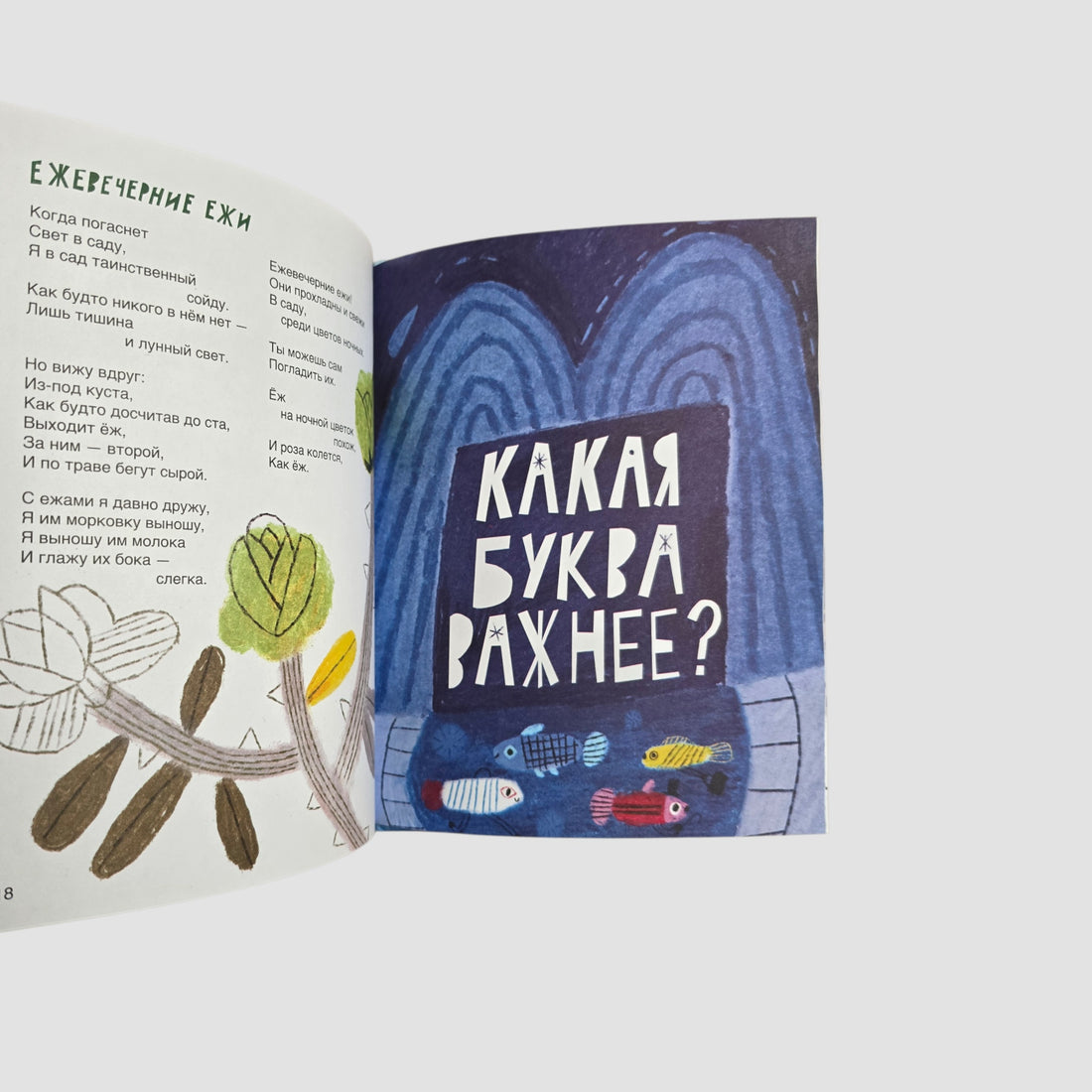 Далеко не заплывай