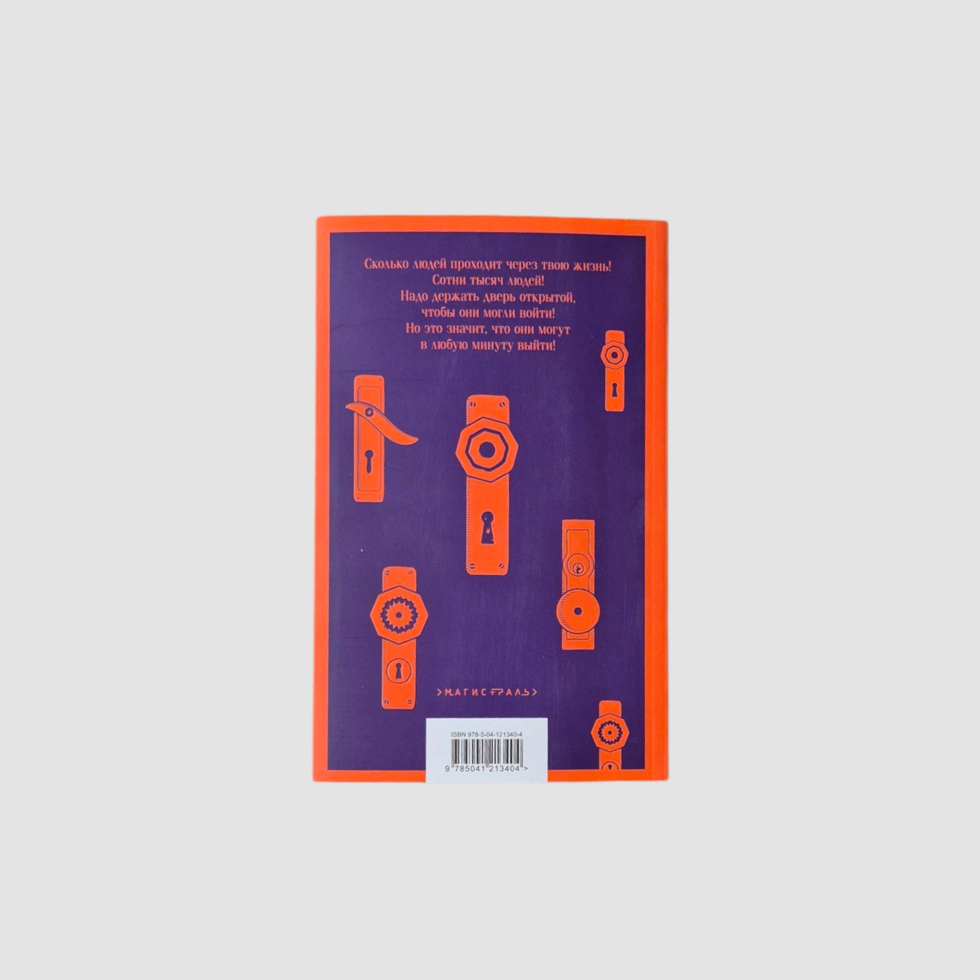 Extremely loud and incredibly close