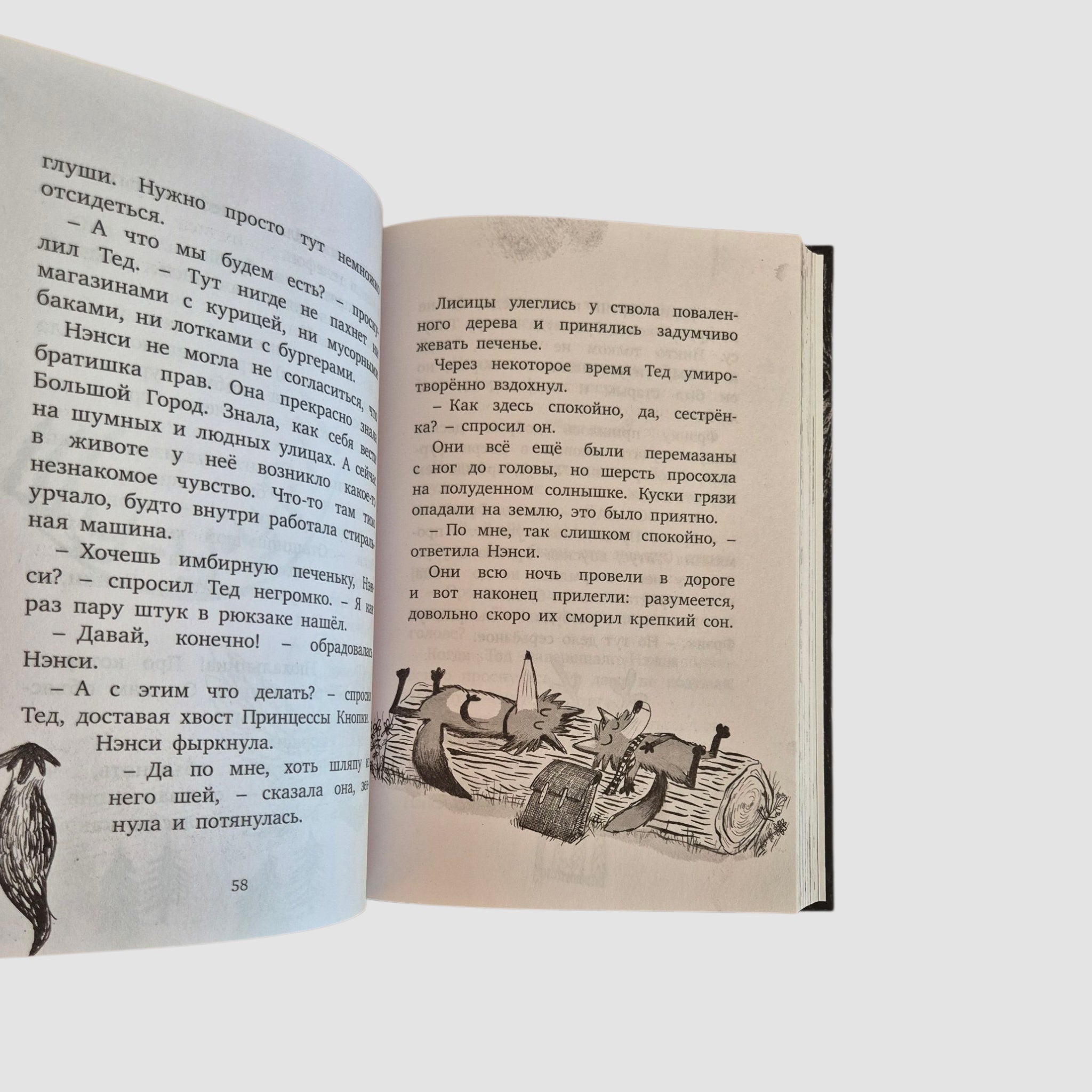 Добро пожаловать в Гримвуд!