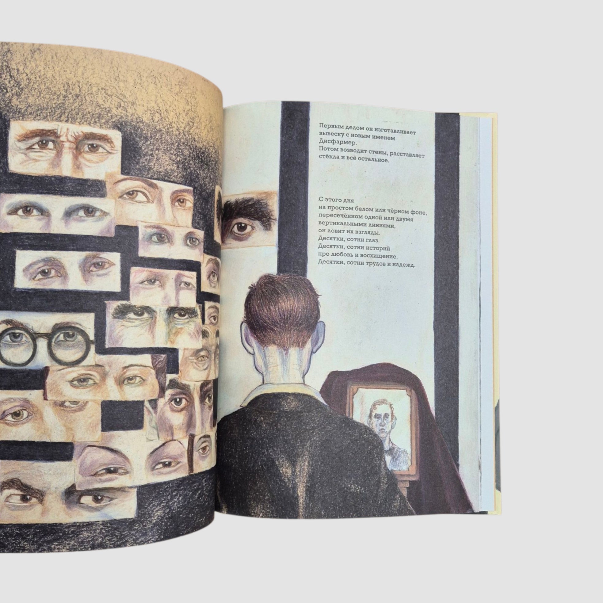 Он. Майк Дисфармер