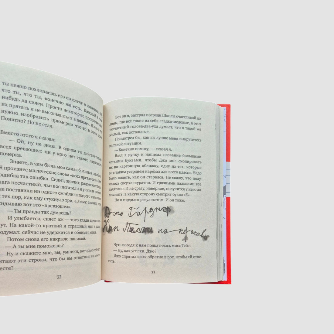 Like a chicken with a paw