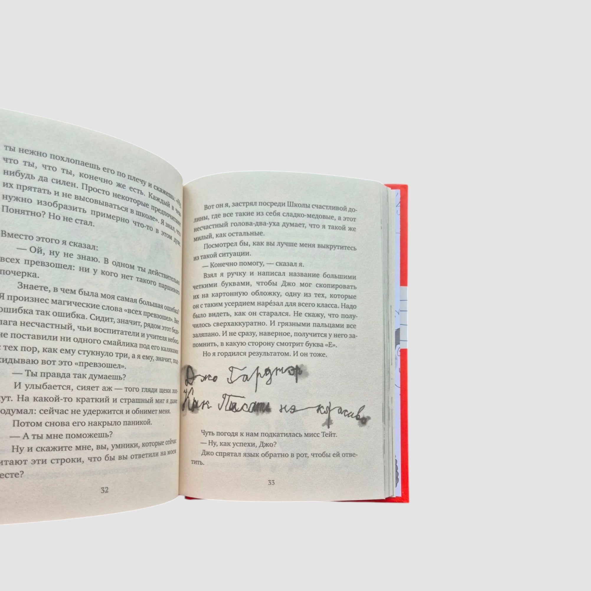 Like a chicken with a paw